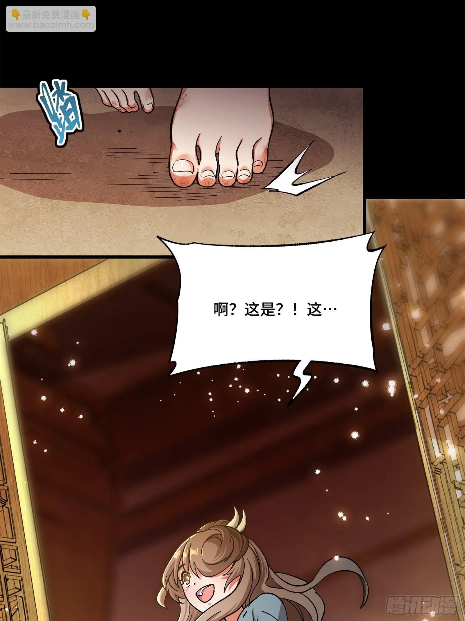 132 第二重试炼 第69页