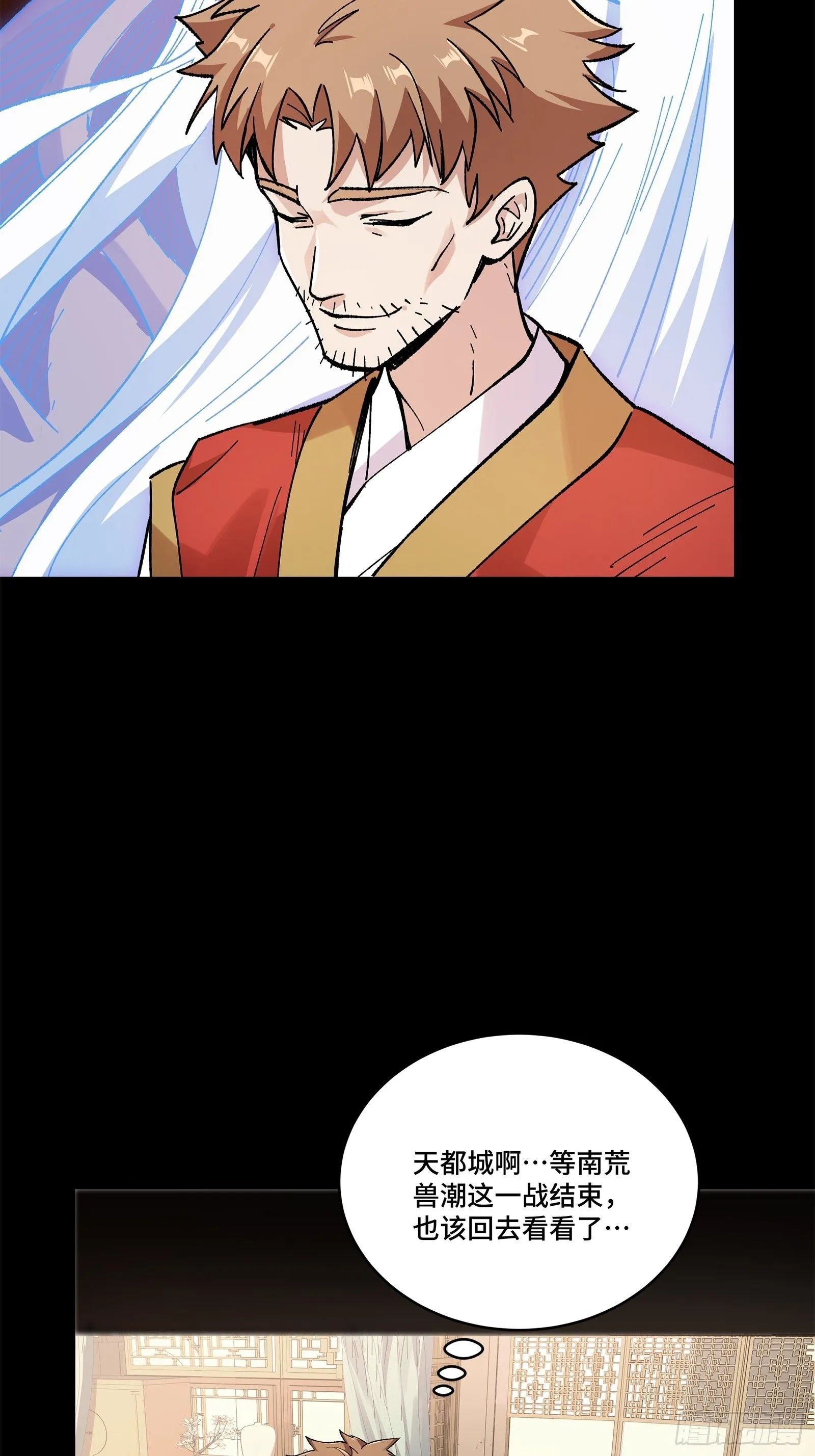 132 第二重试炼 第81页