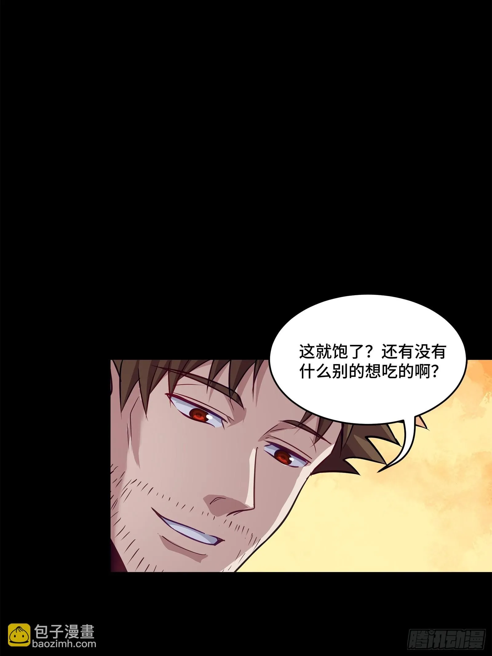 132 第二重试炼 第84页