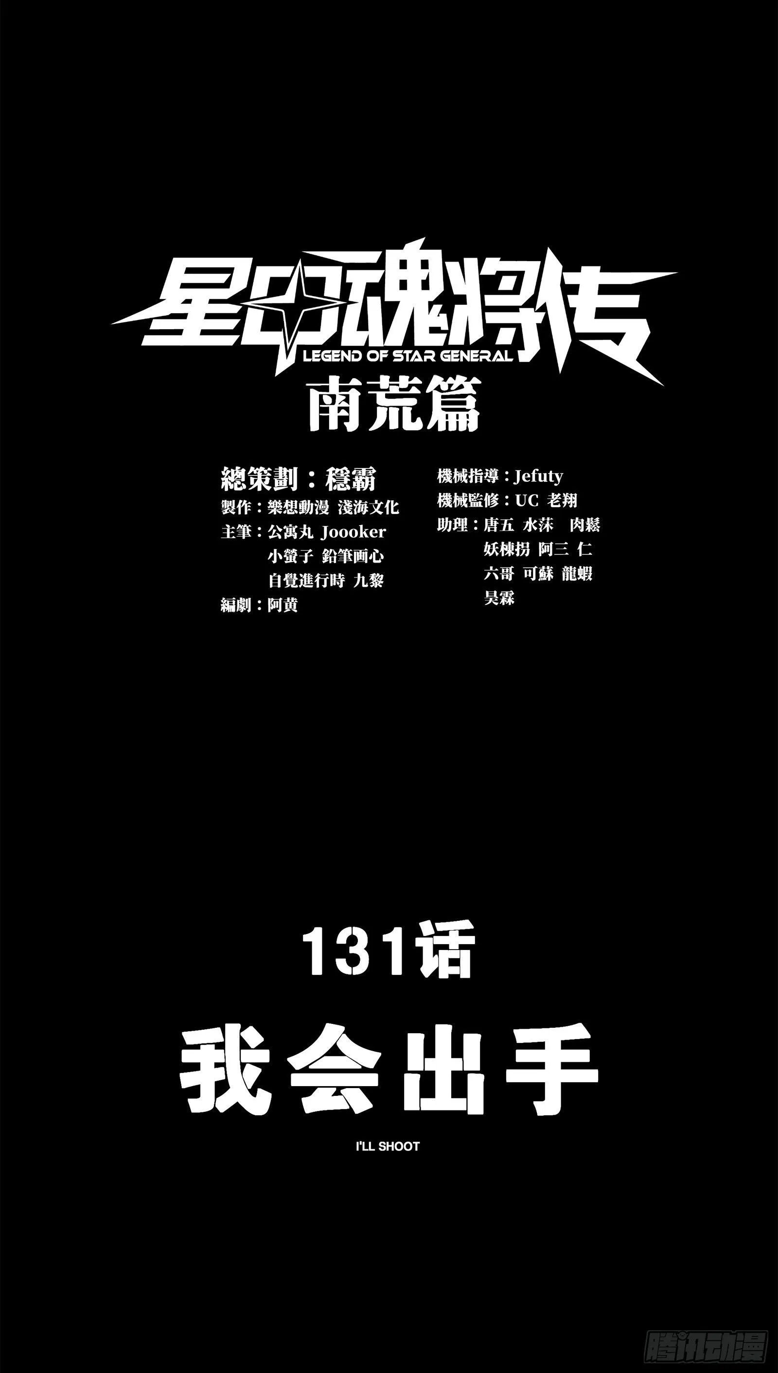 131 我会出手 第2页