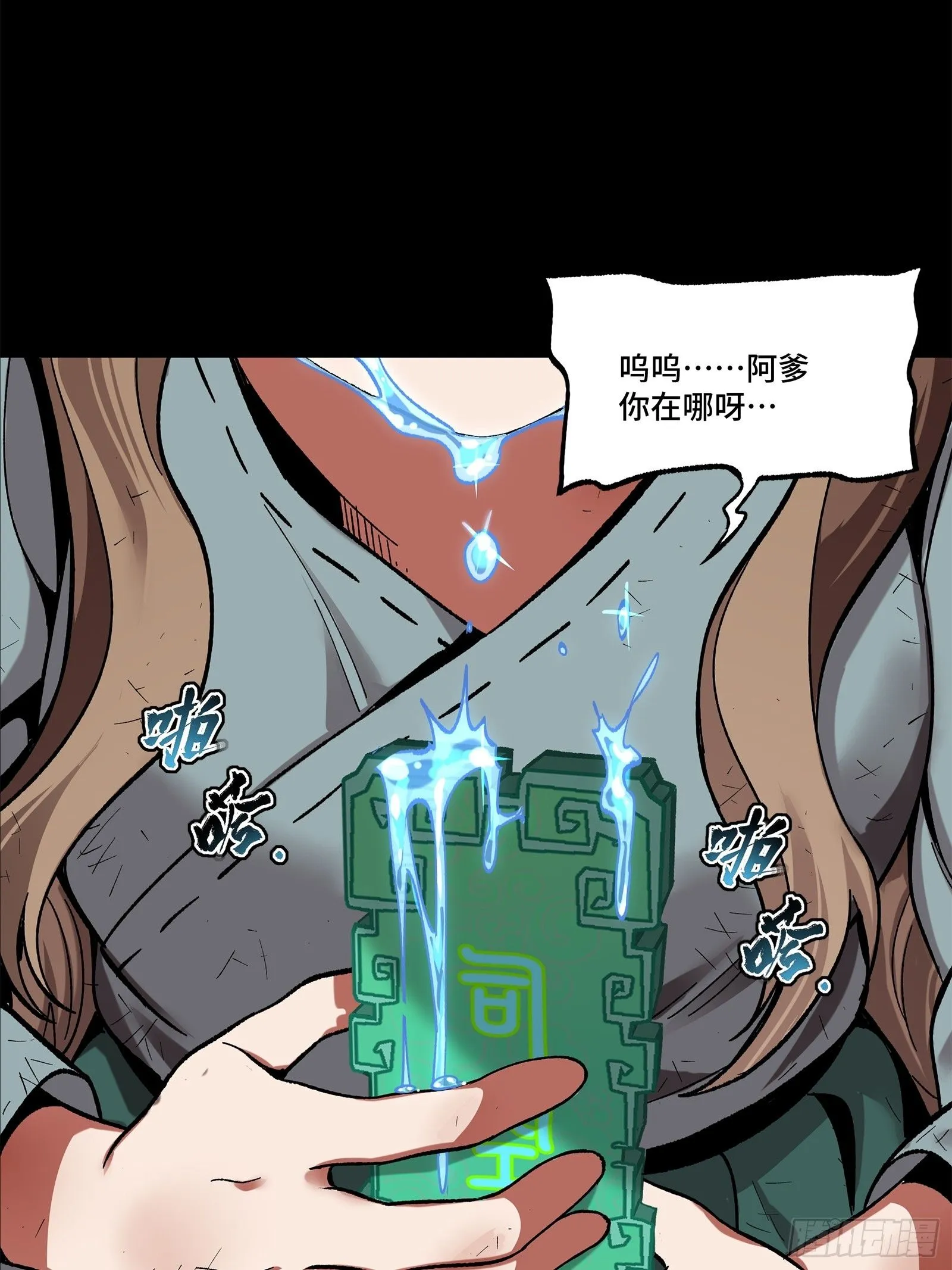 131 我会出手 第9页