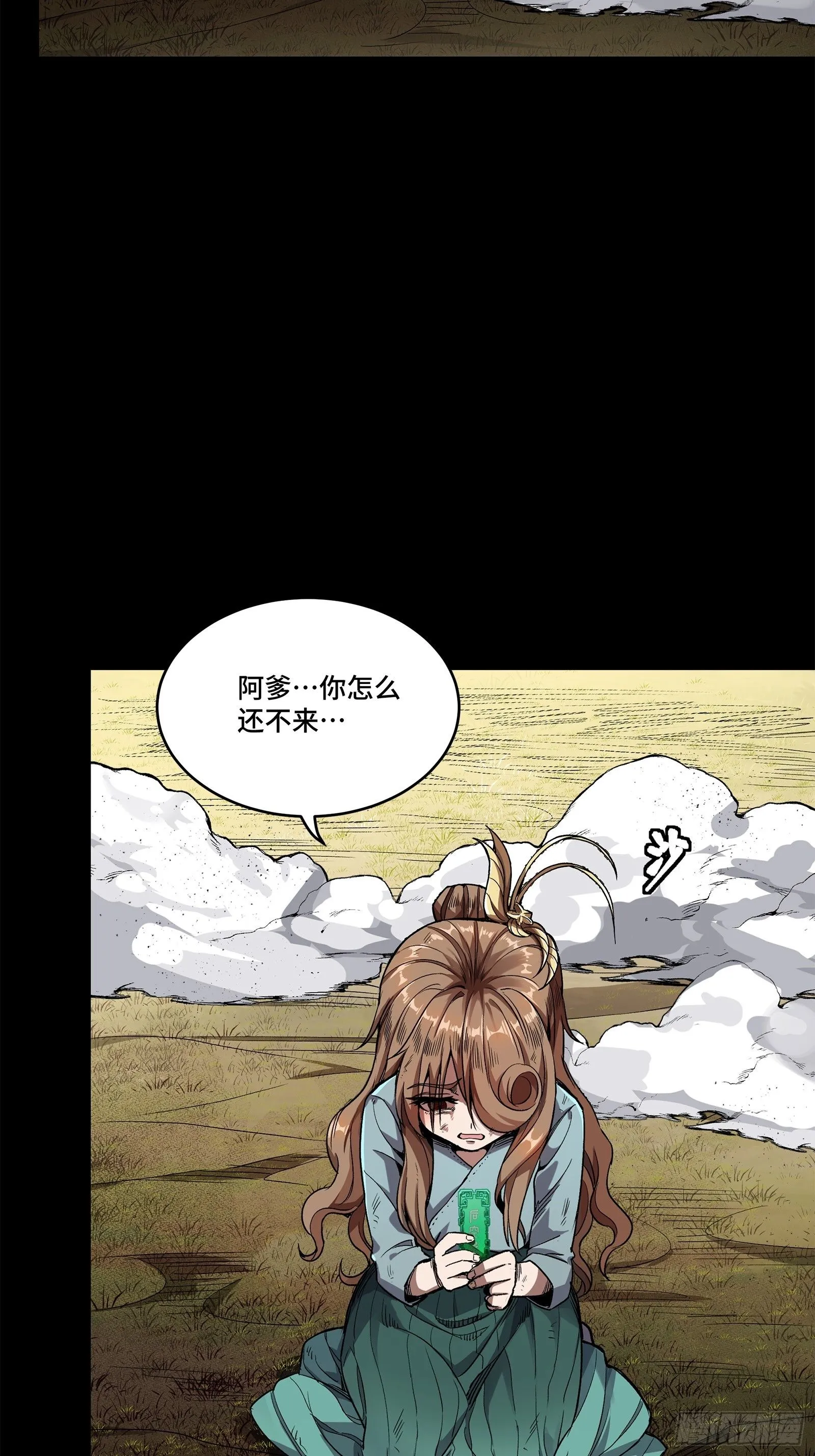 131 我会出手 第17页