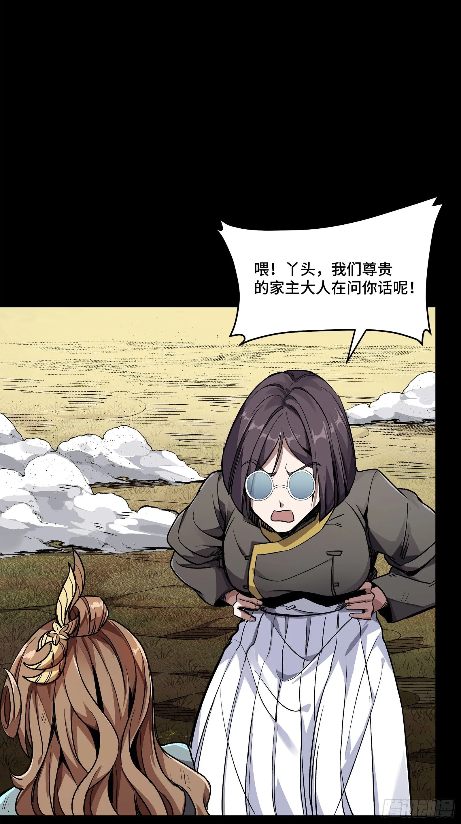 131 我会出手 第19页