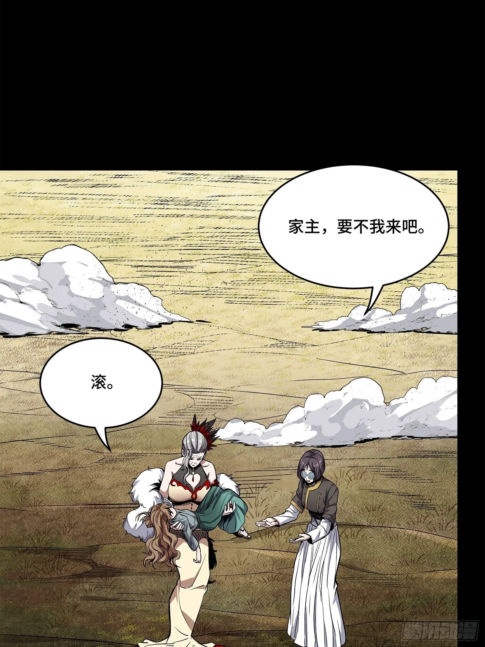 131 我会出手 第26页