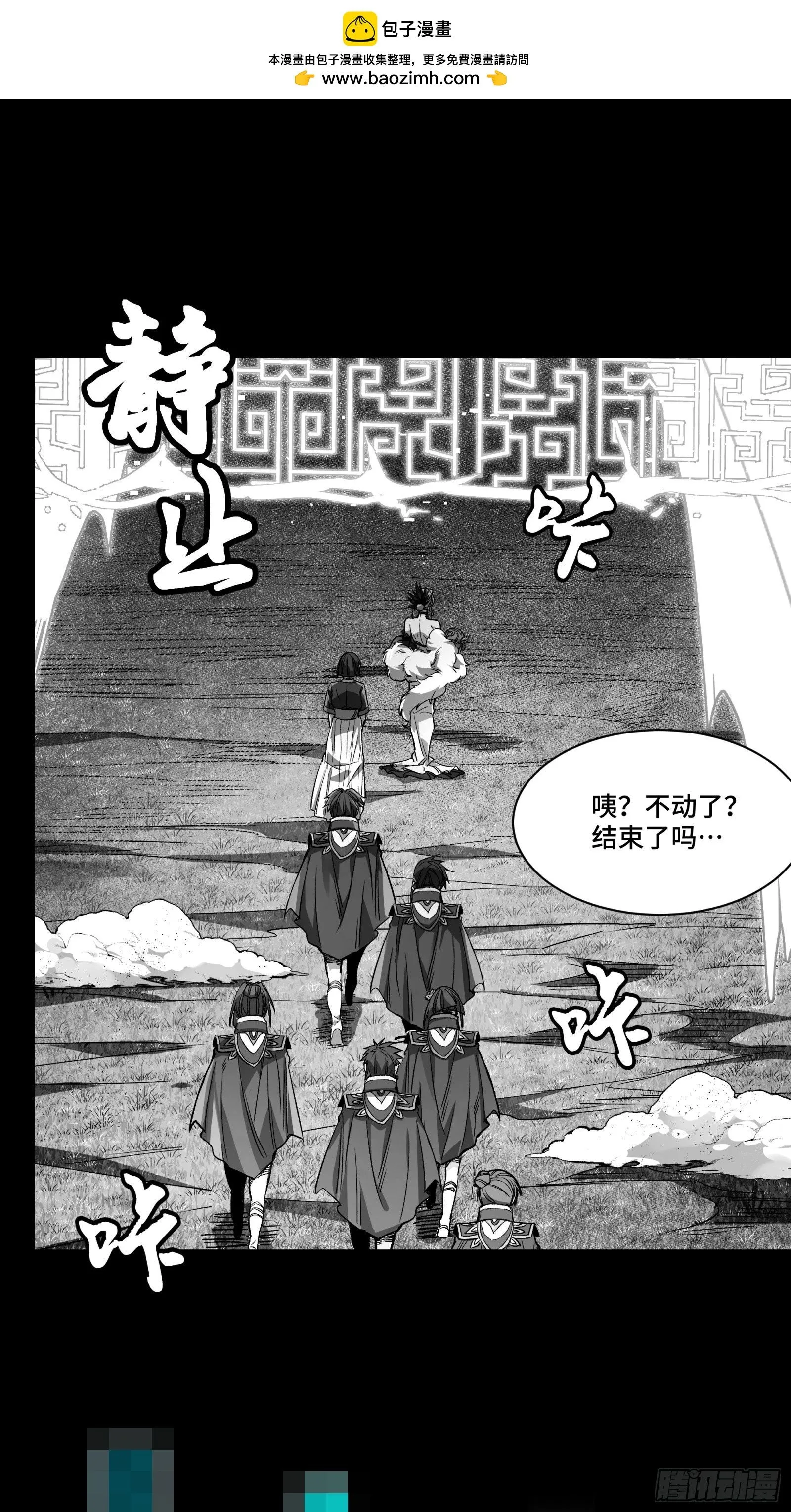 131 我会出手 第29页