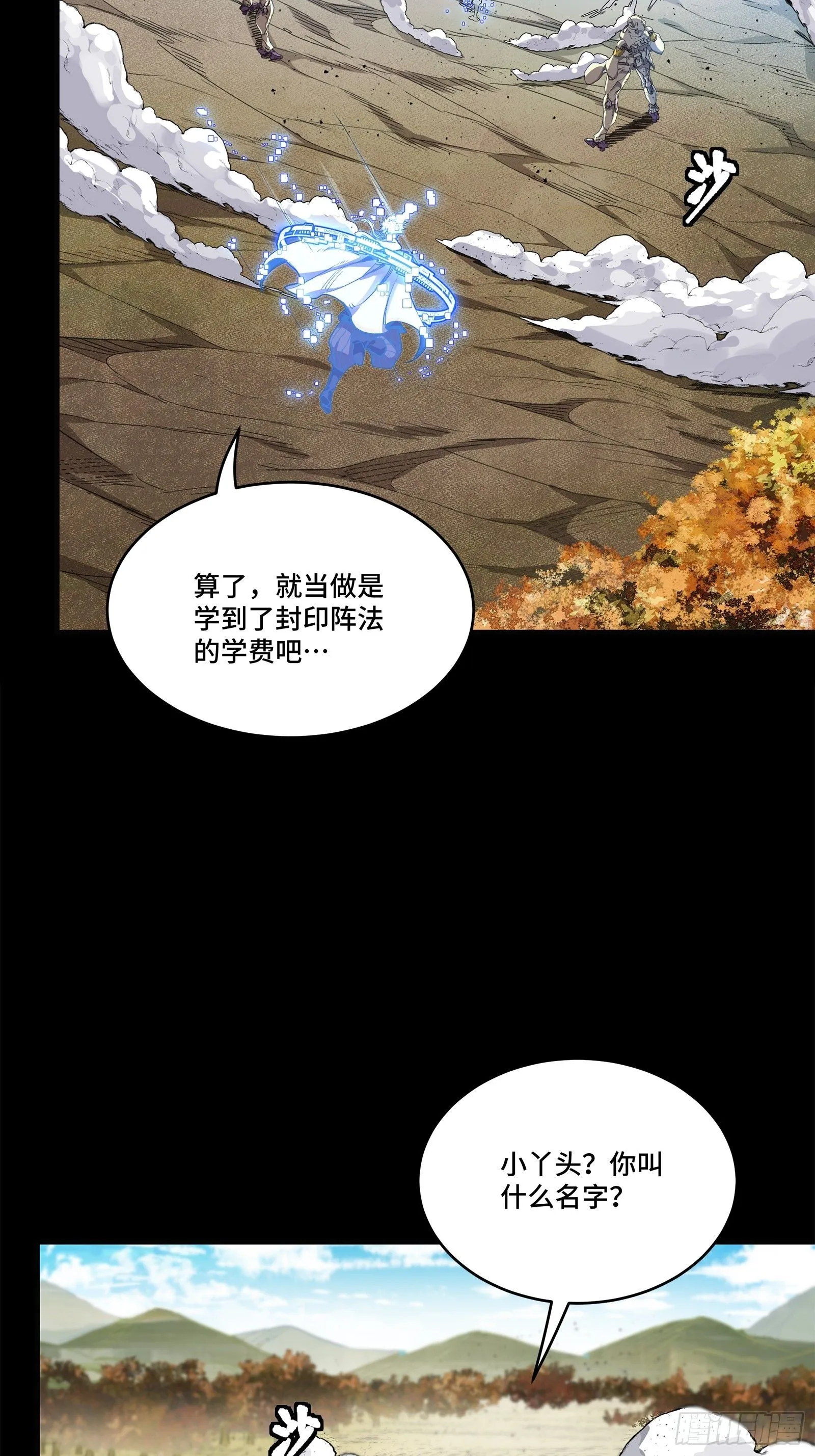 131 我会出手 第43页
