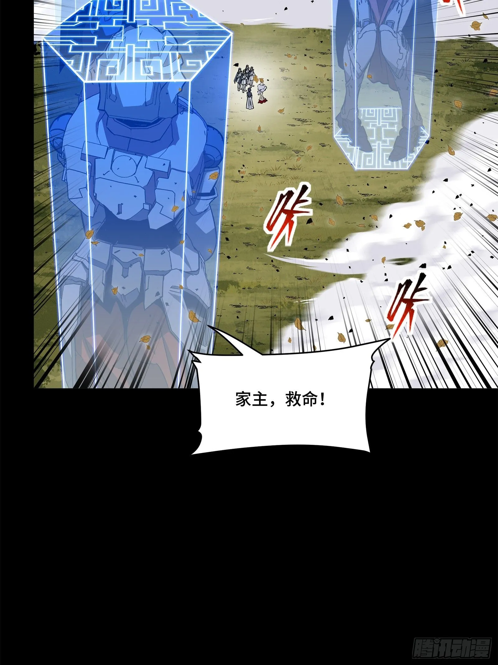 131 我会出手 第55页