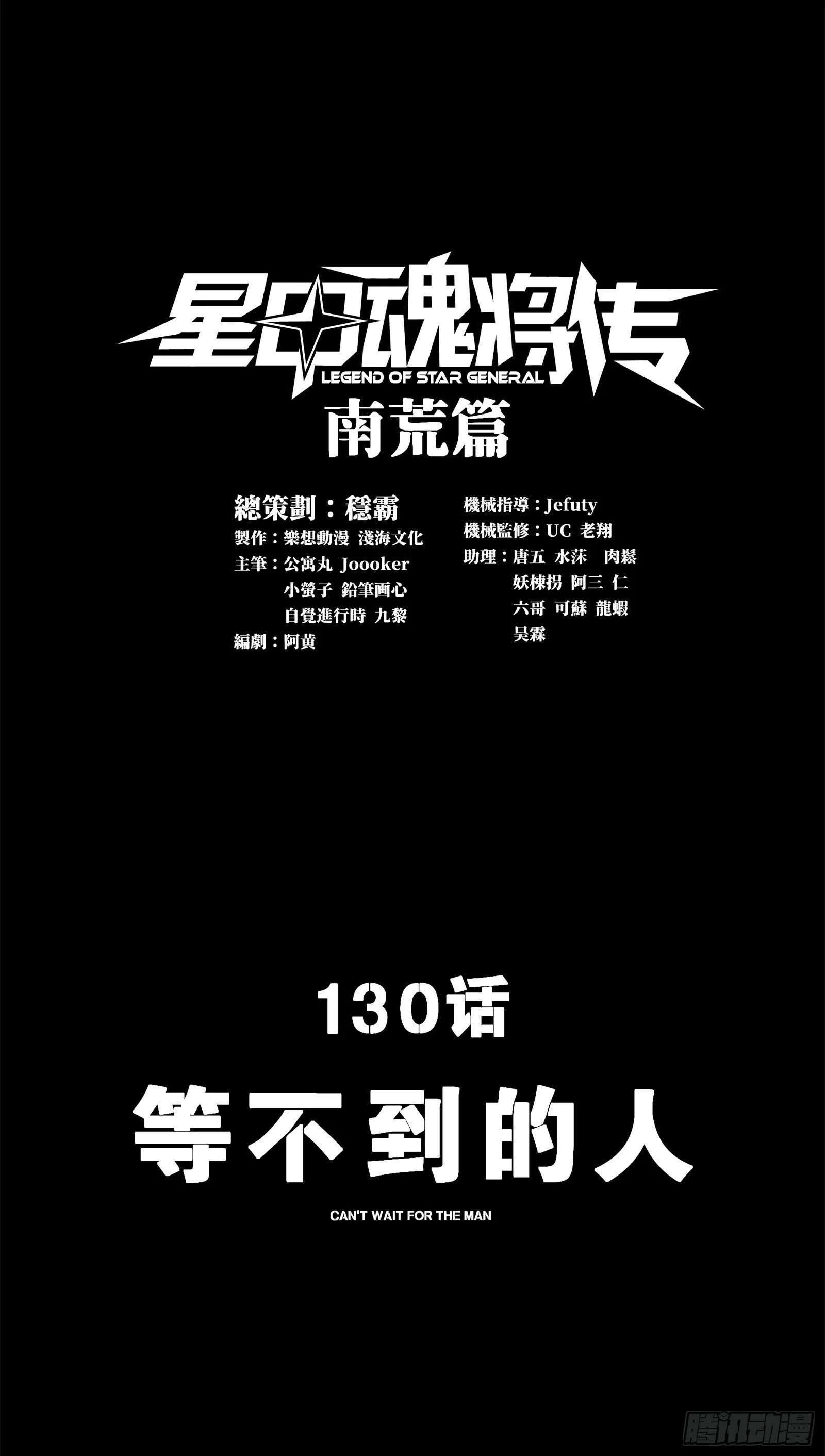 130 等不到的人 第2页