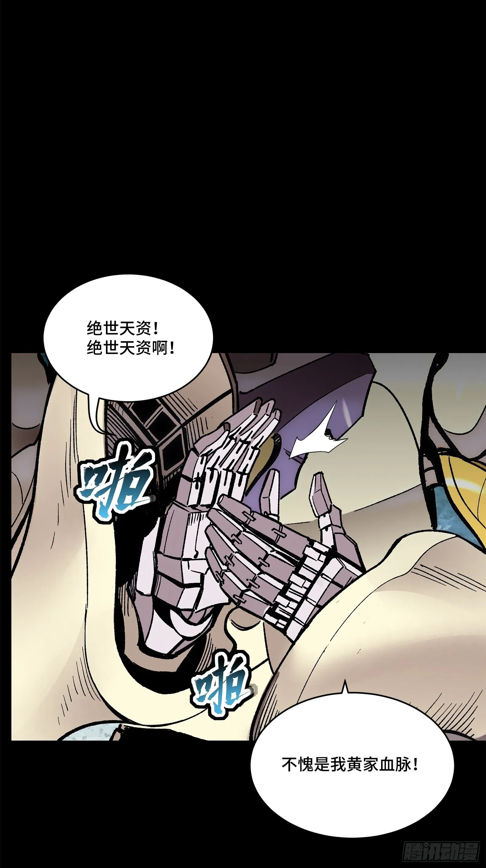 130 等不到的人 第39页
