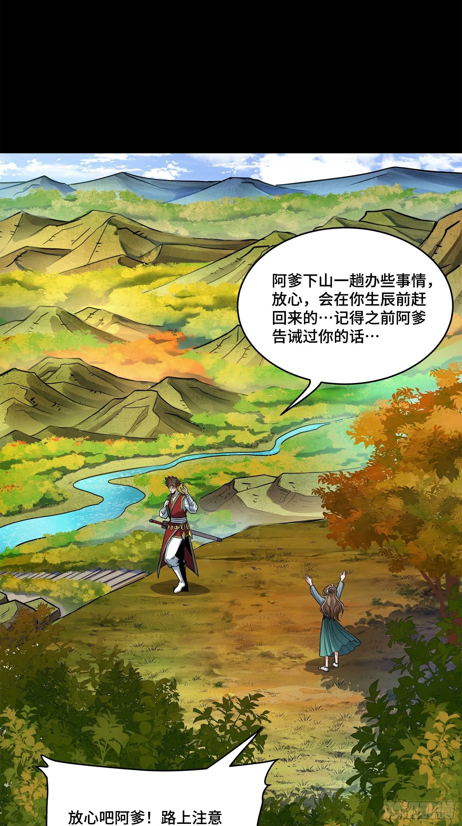 129 星魂将闻仲 第4页
