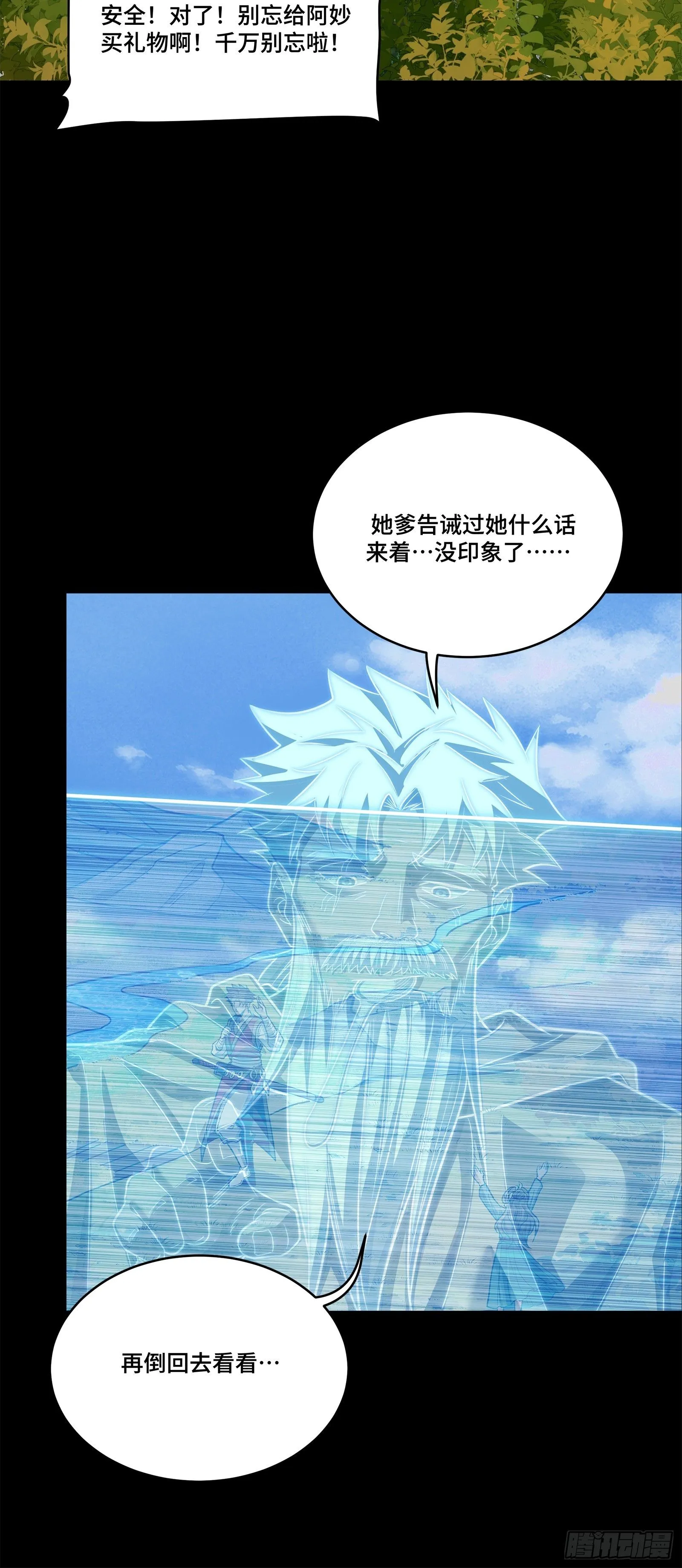 129 星魂将闻仲 第5页