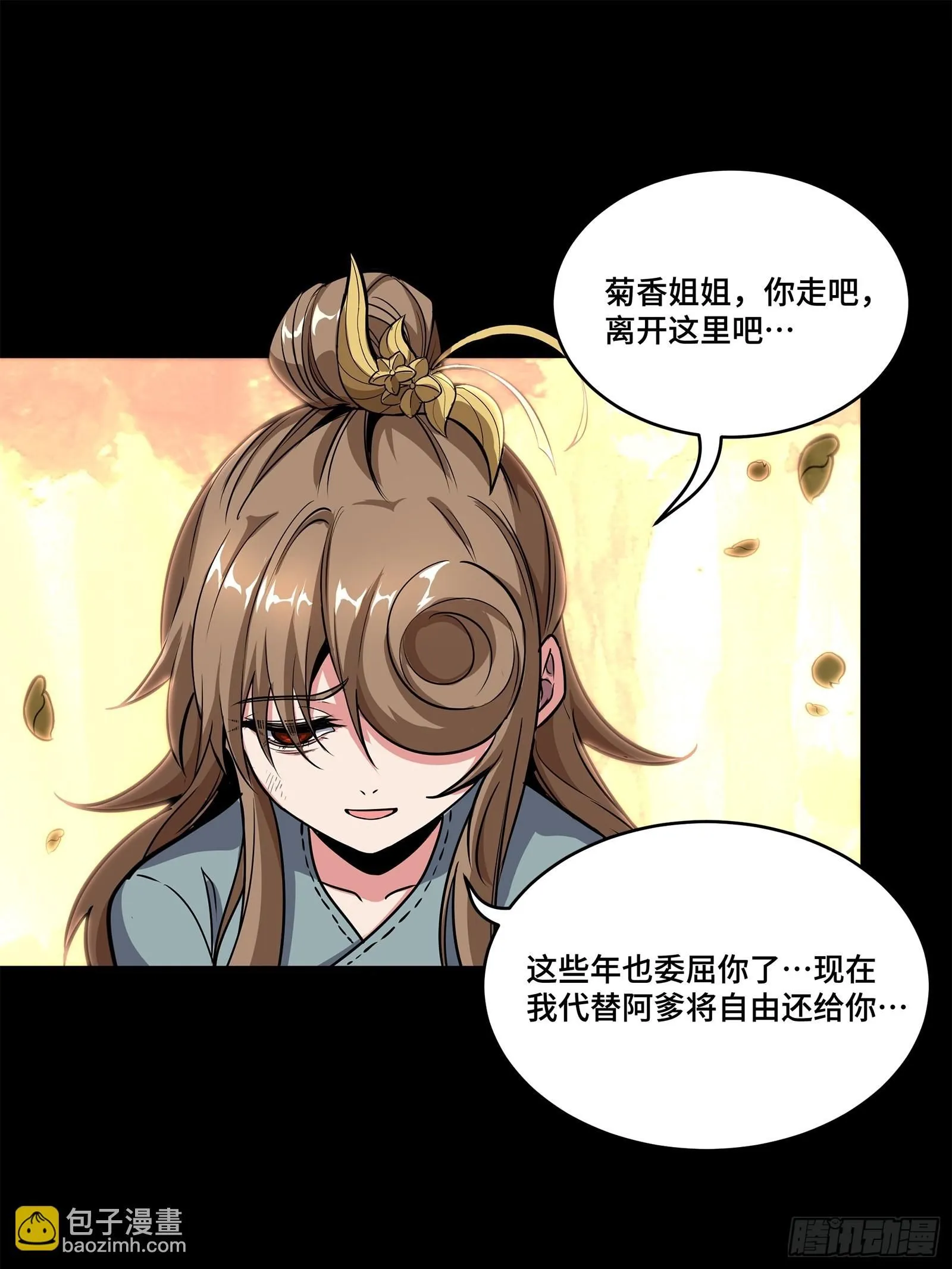 129 星魂将闻仲 第25页