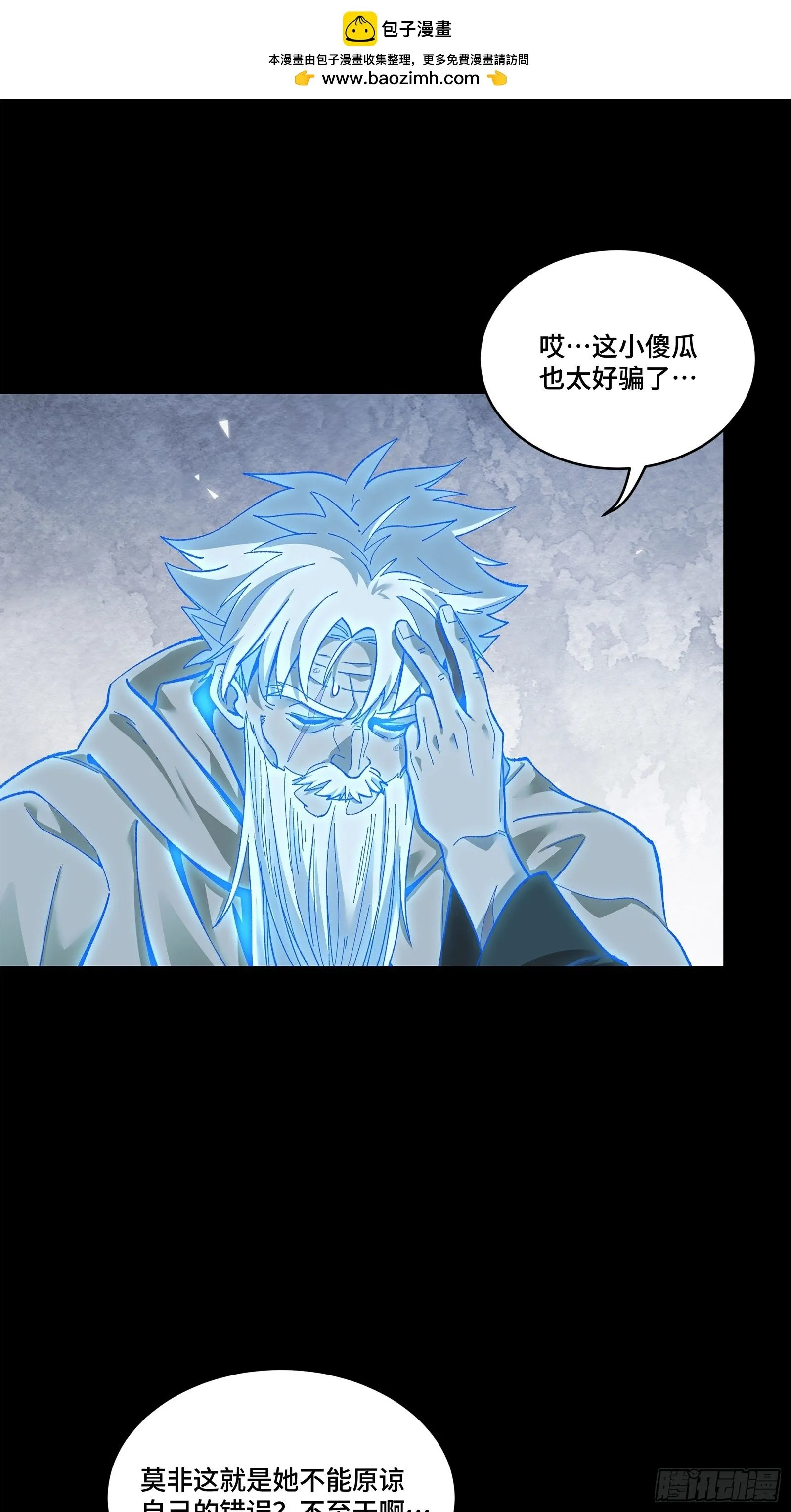 129 星魂将闻仲 第32页