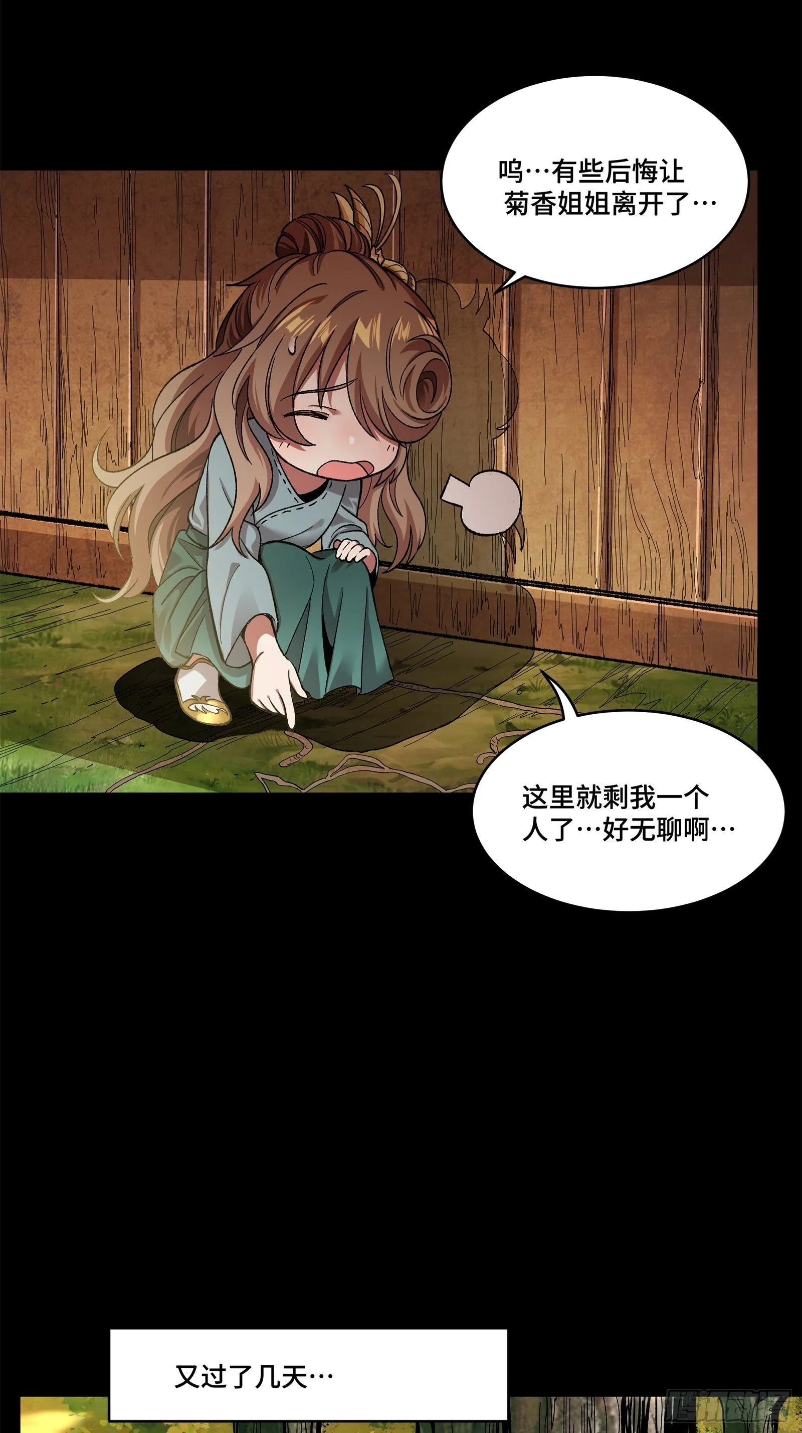 129 星魂将闻仲 第35页