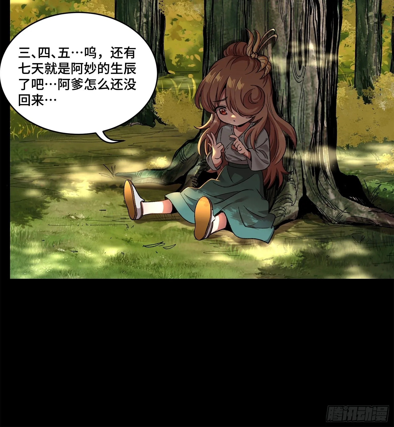 129 星魂将闻仲 第36页