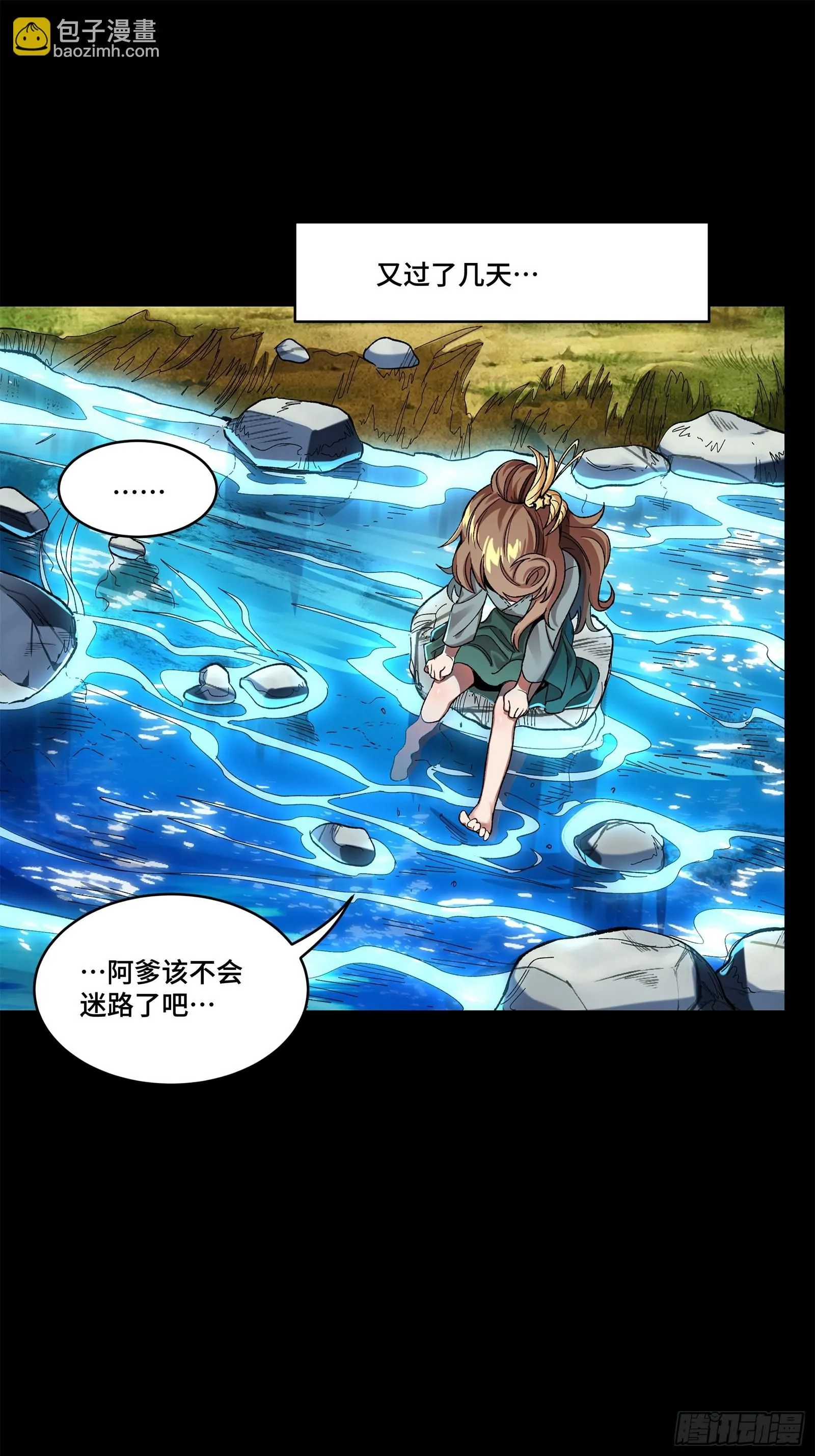 129 星魂将闻仲 第37页