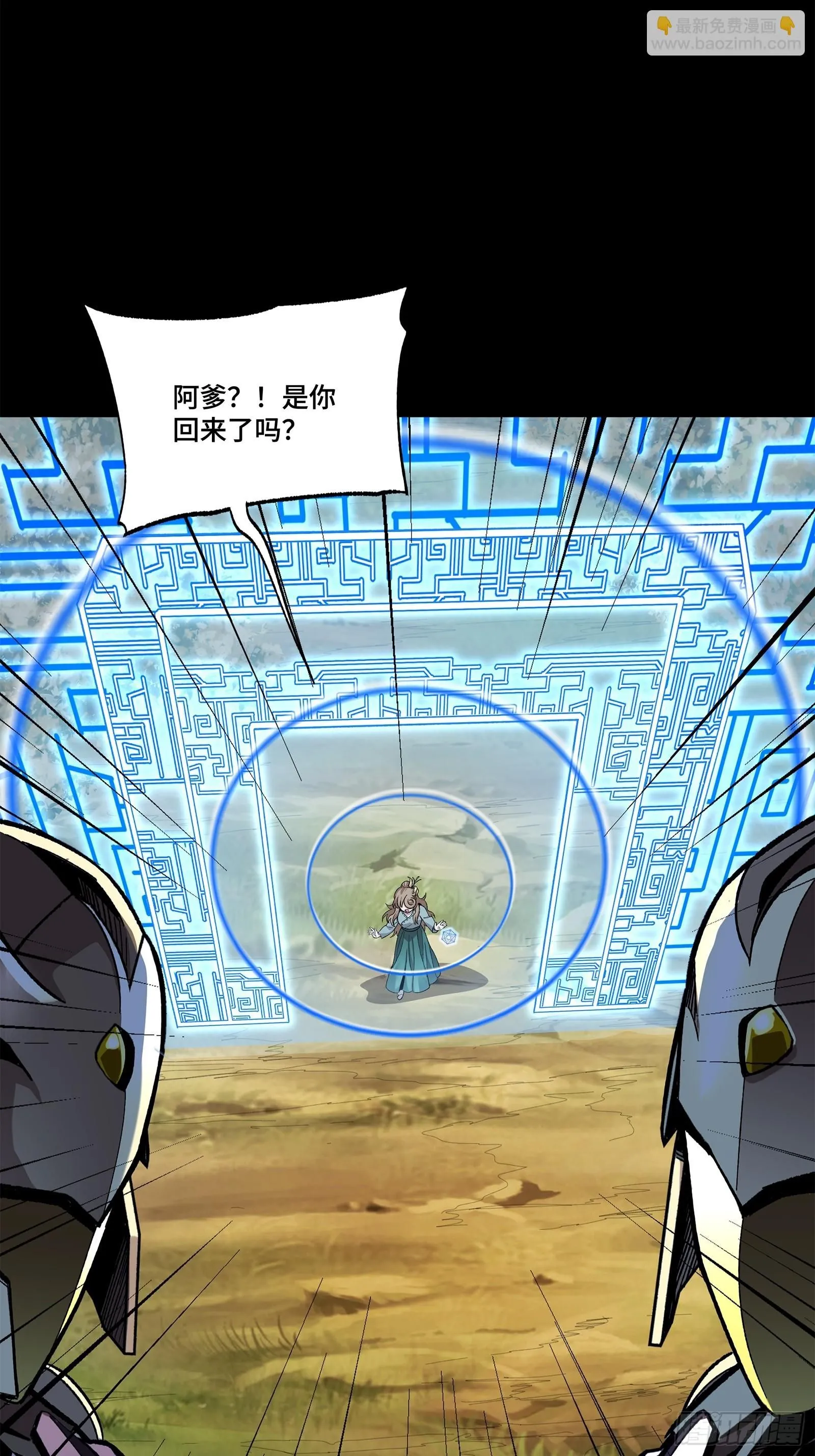 129 星魂将闻仲 第56页