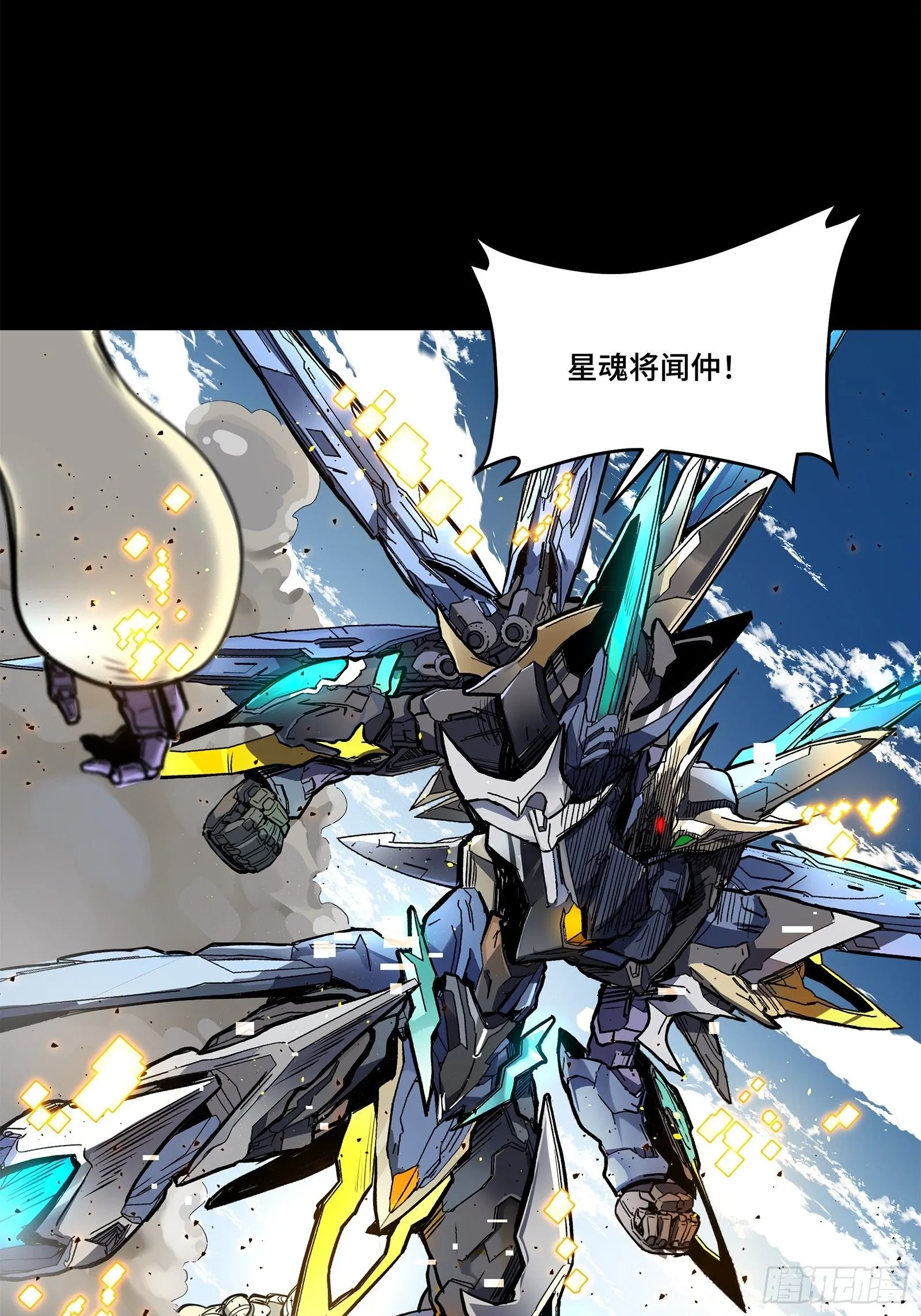 129 星魂将闻仲 第78页