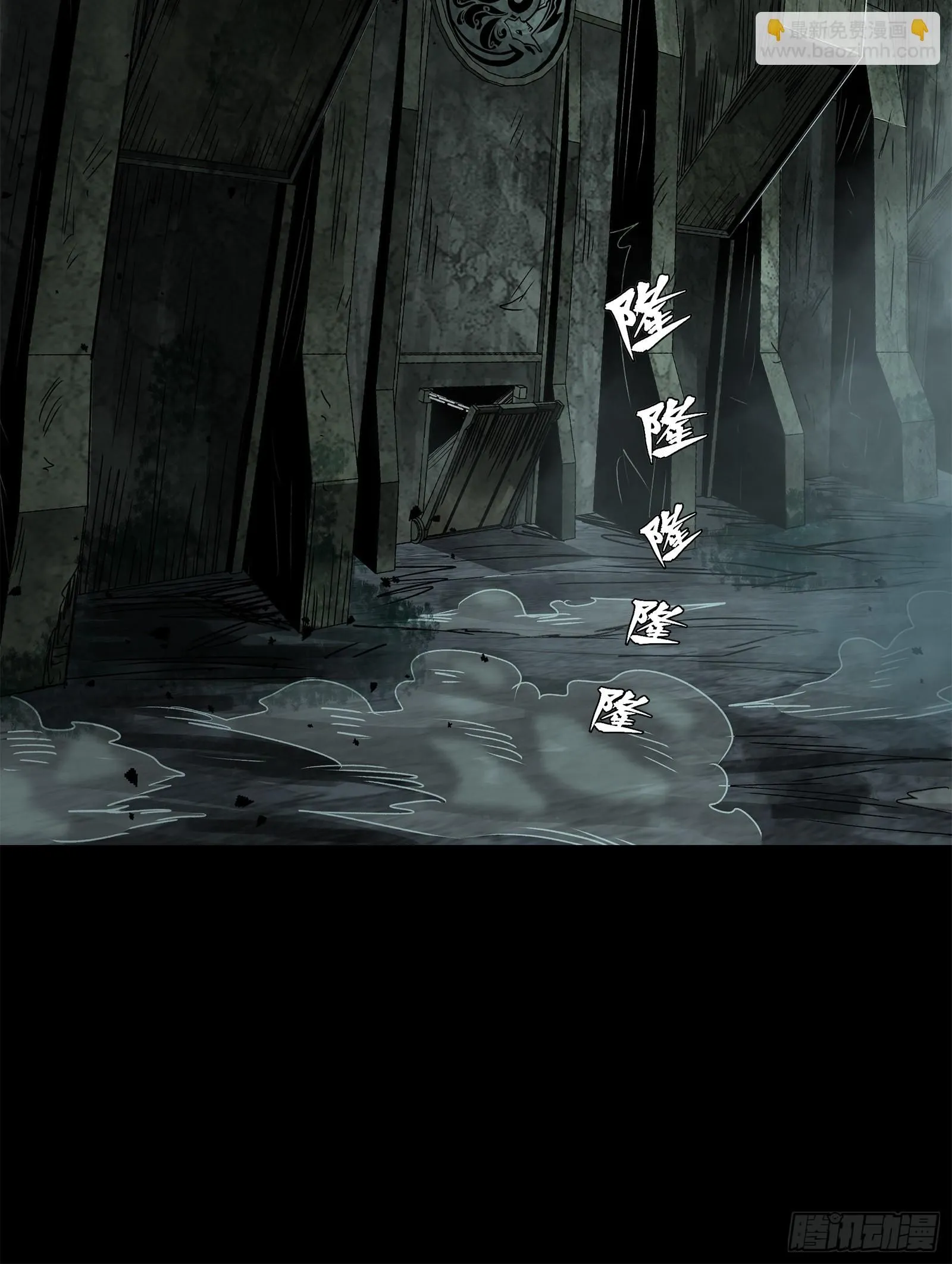 138 龙尾城兽潮 第14页