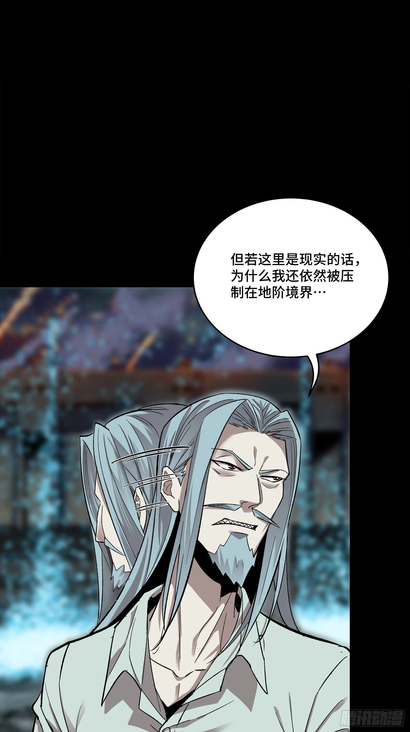 138 龙尾城兽潮 第22页