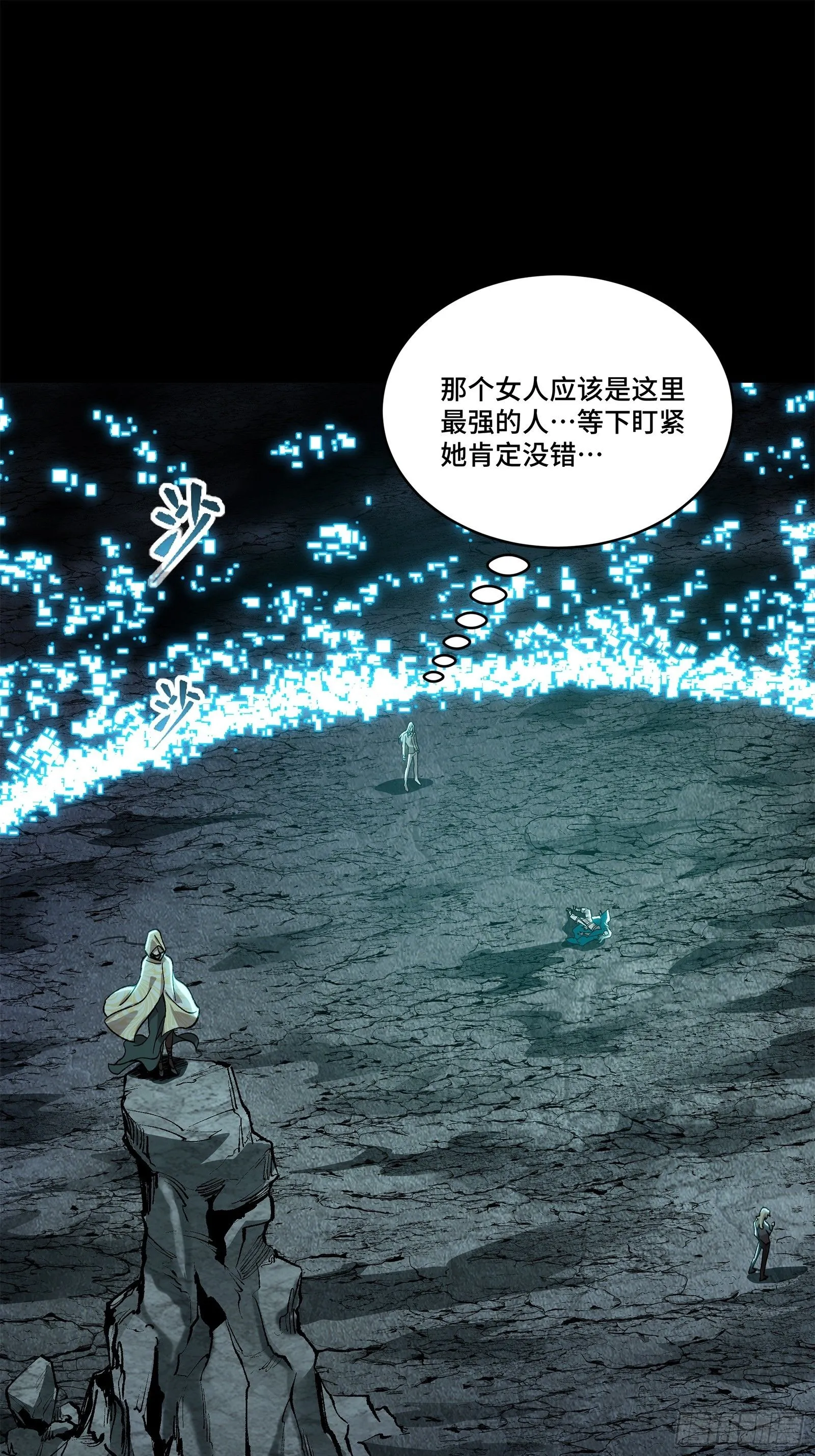 138 龙尾城兽潮 第26页
