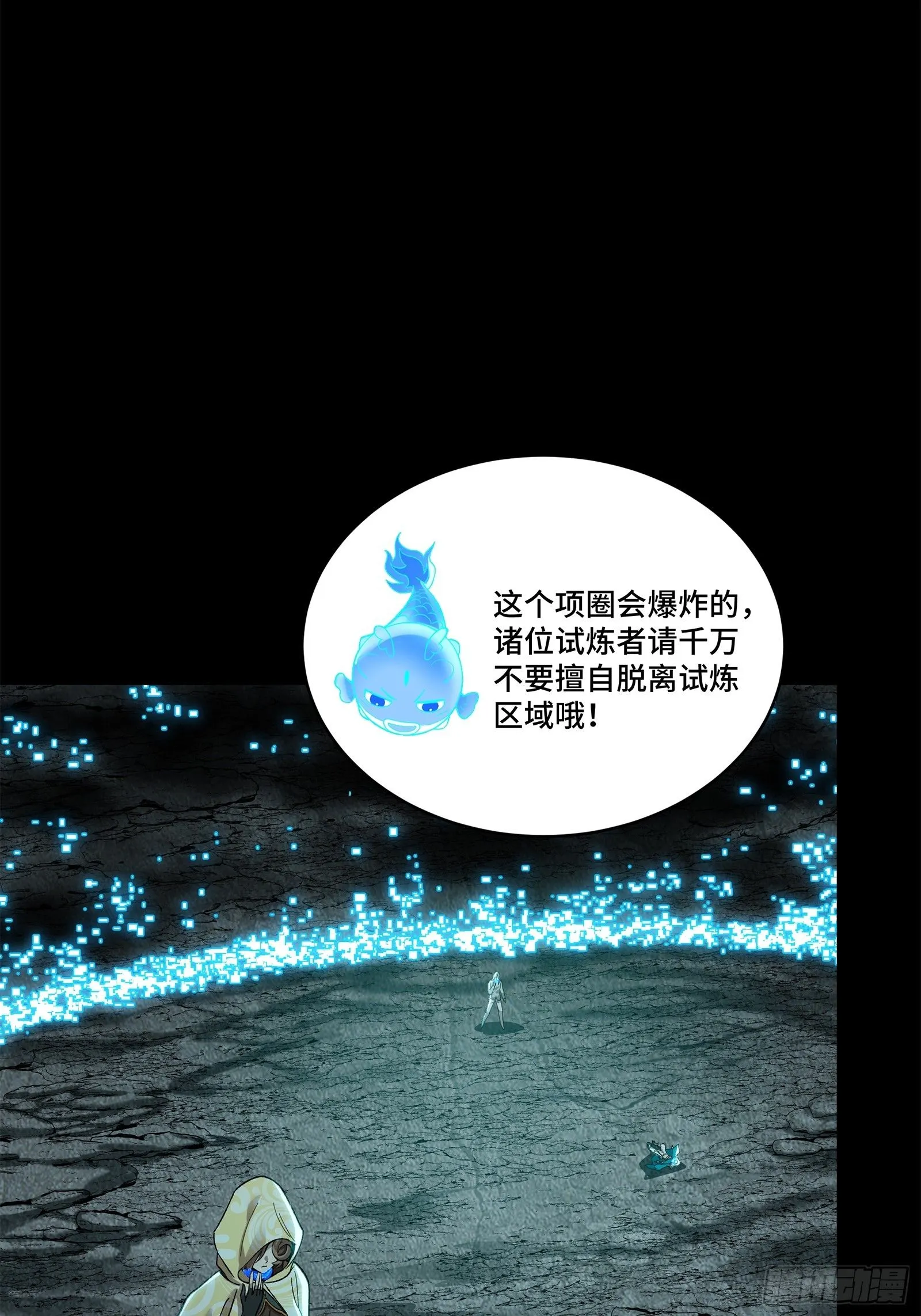 138 龙尾城兽潮 第36页