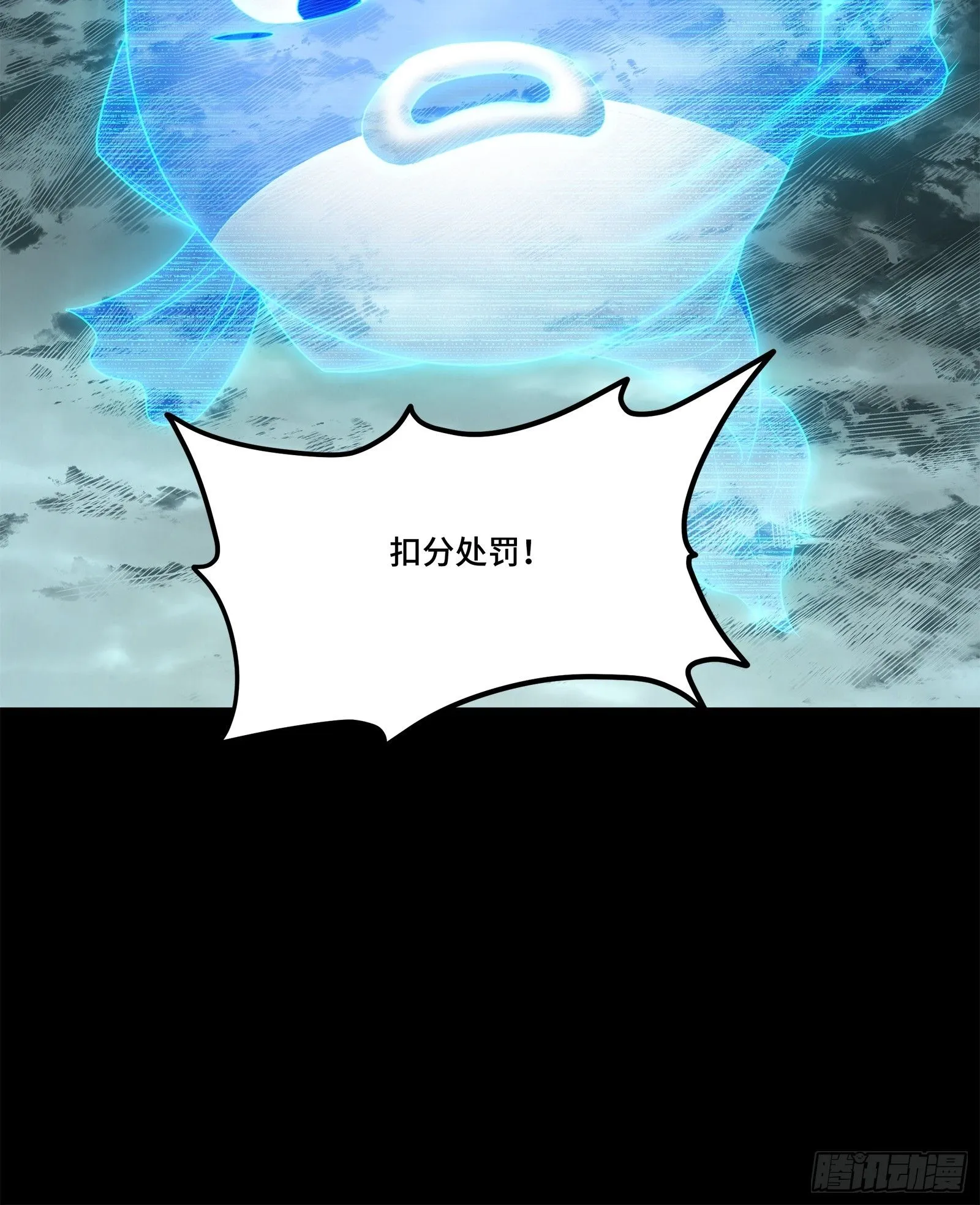 138 龙尾城兽潮 第42页