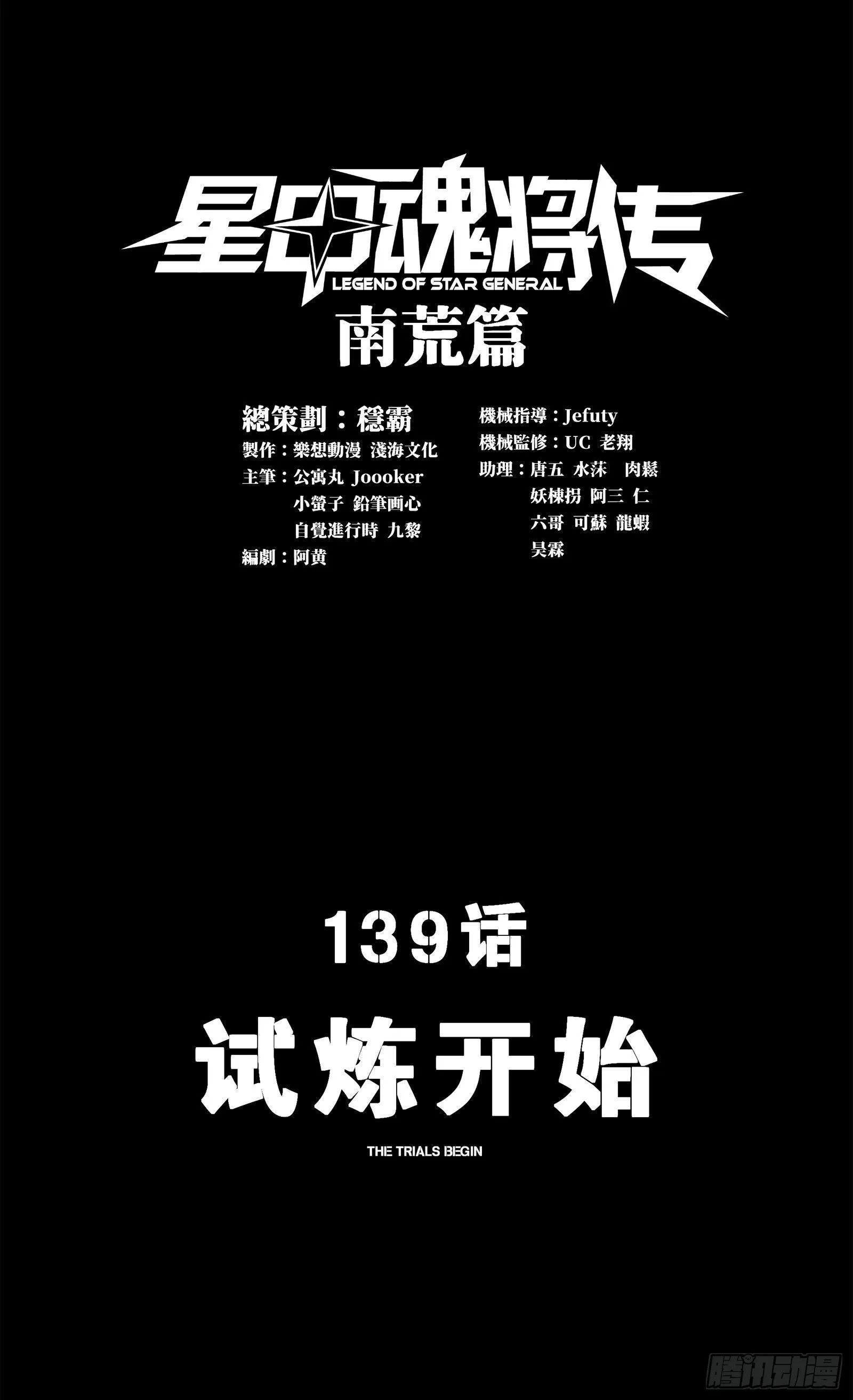 139 试炼开始 第1页