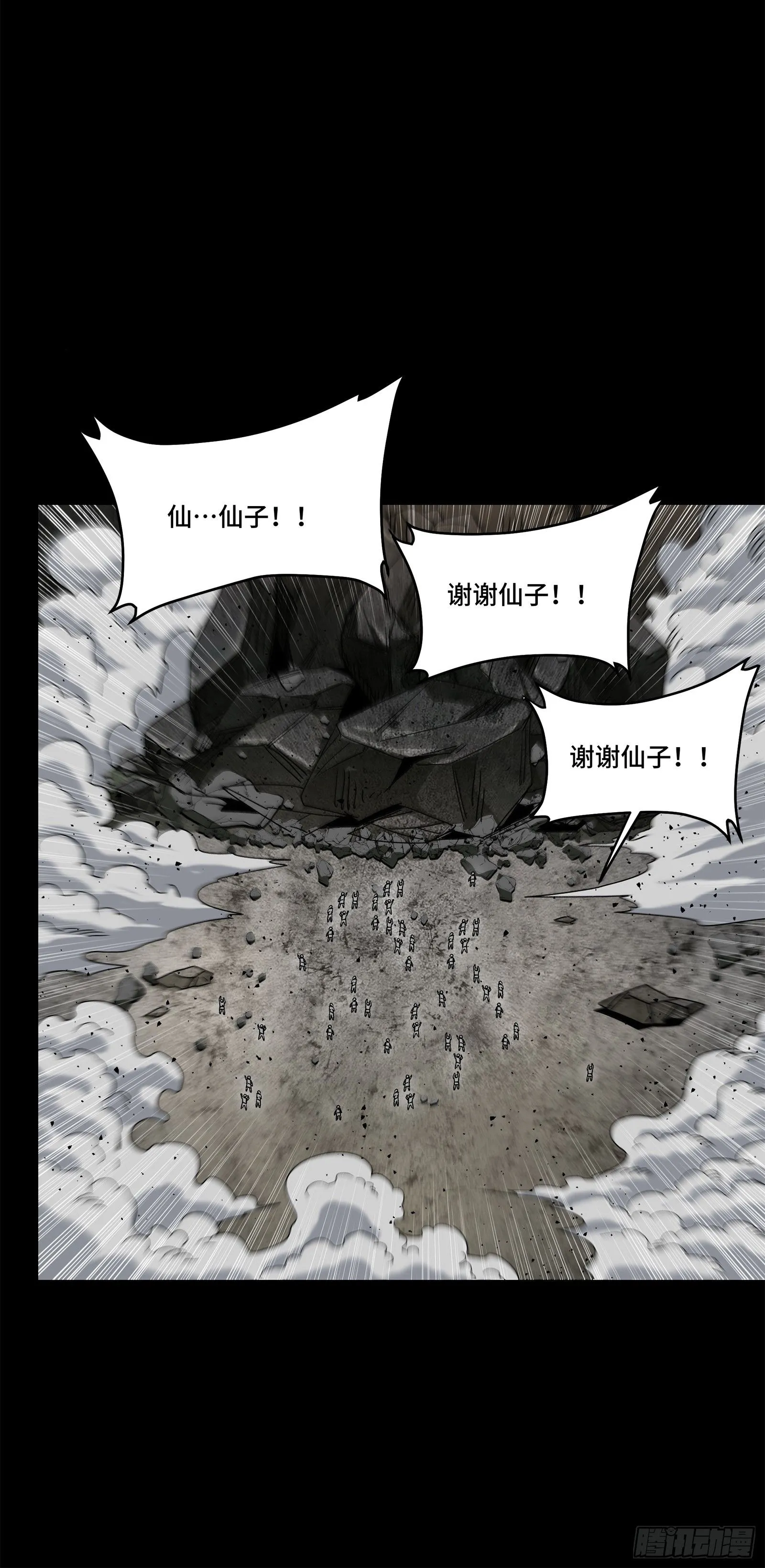 139 试炼开始 第37页