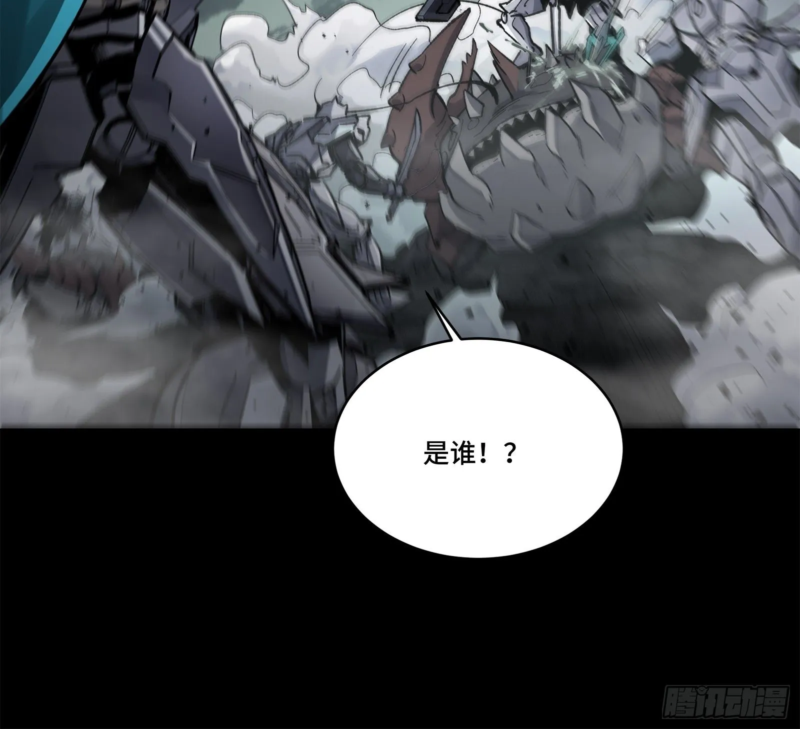 139 试炼开始 第58页