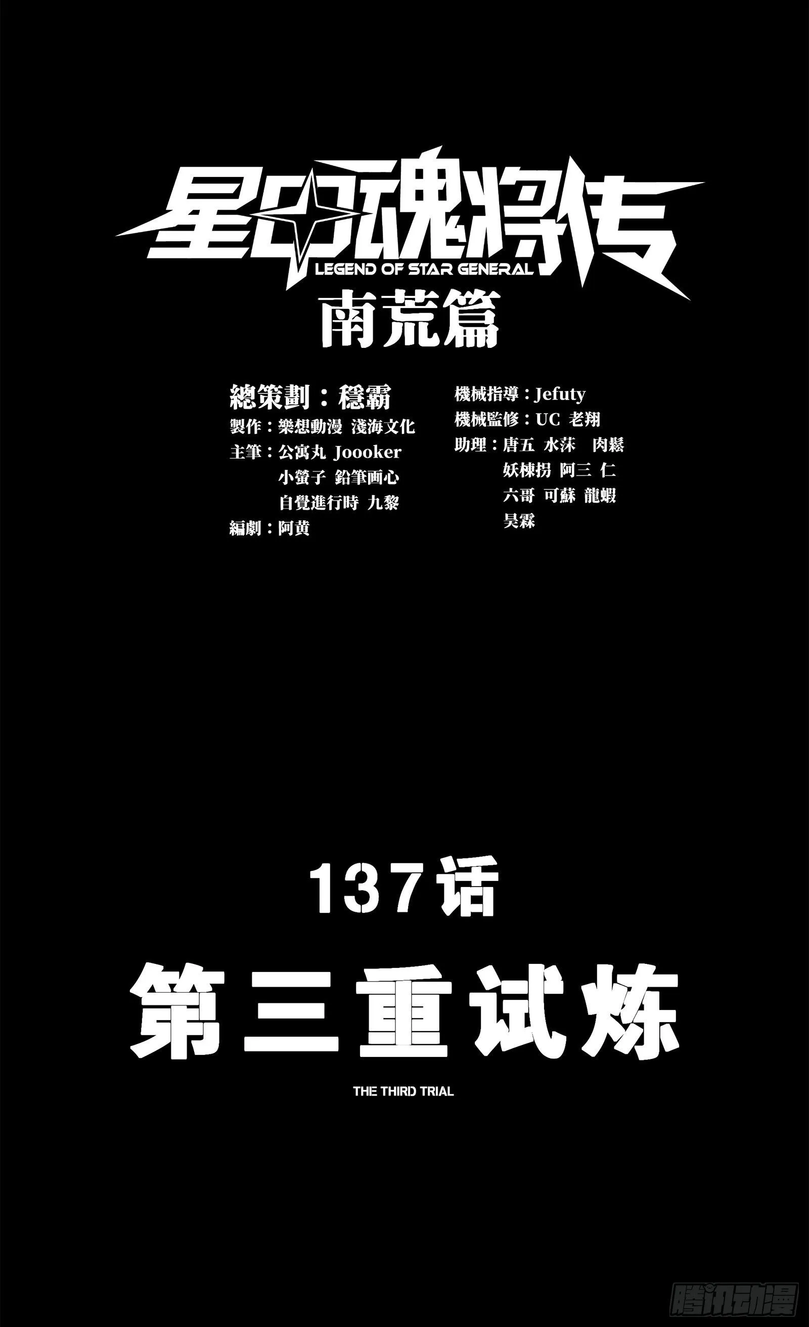 137 第三重试炼 第1页