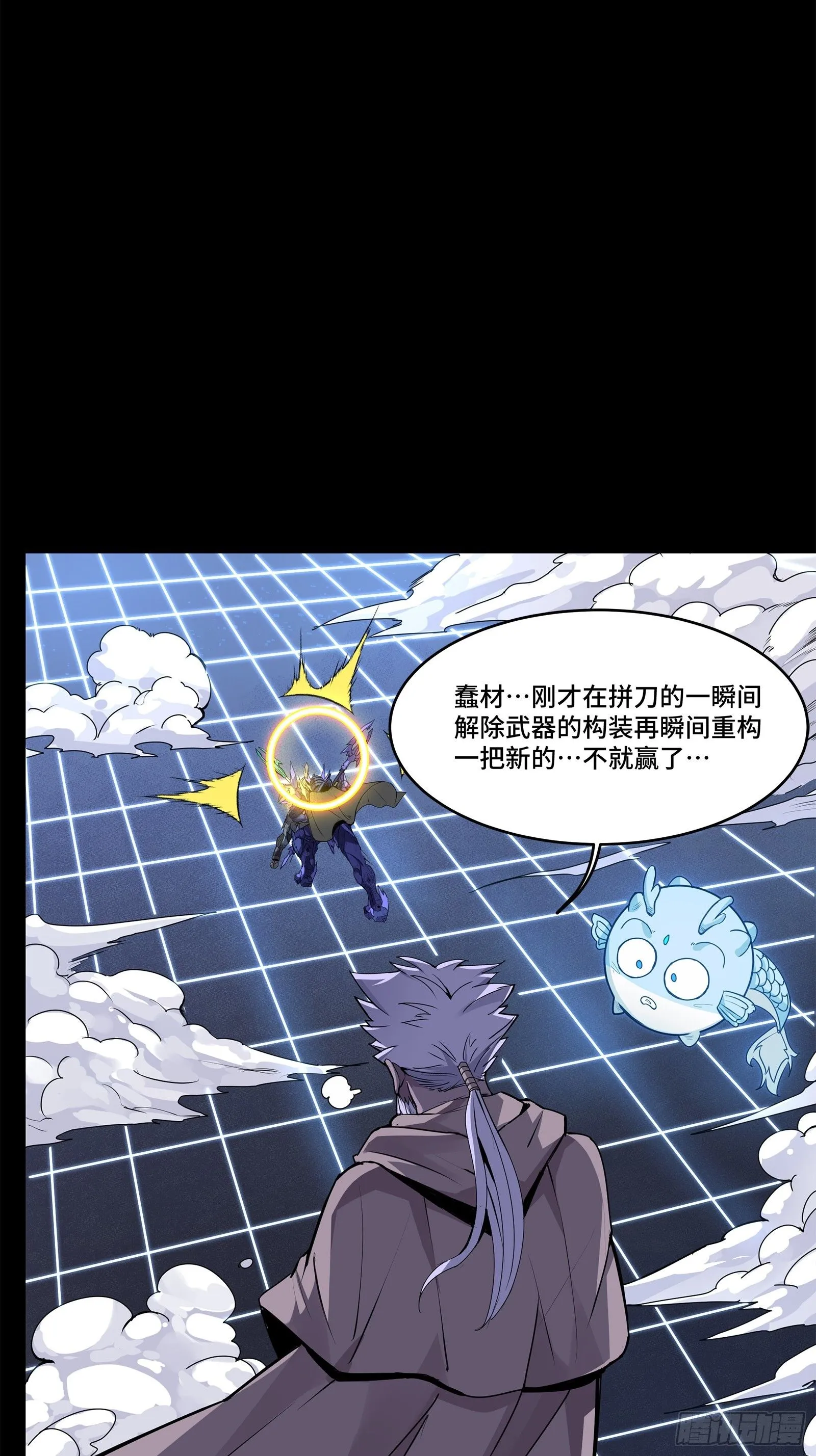 137 第三重试炼 第7页