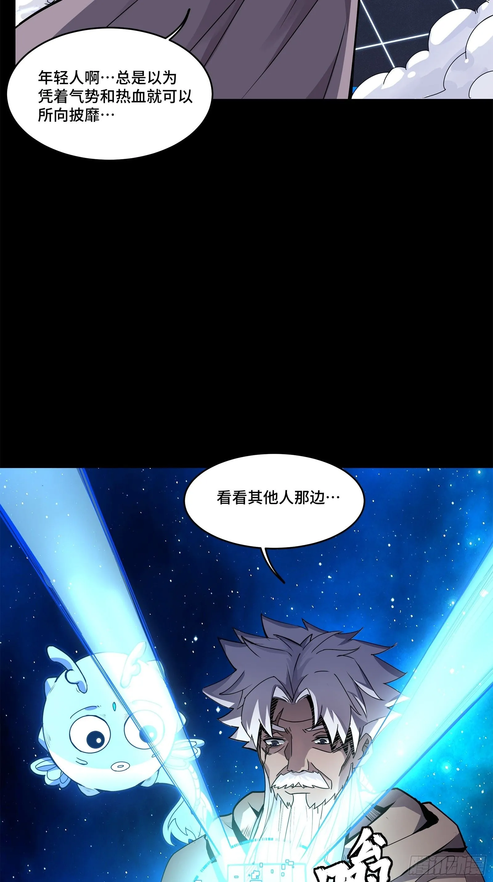 137 第三重试炼 第8页