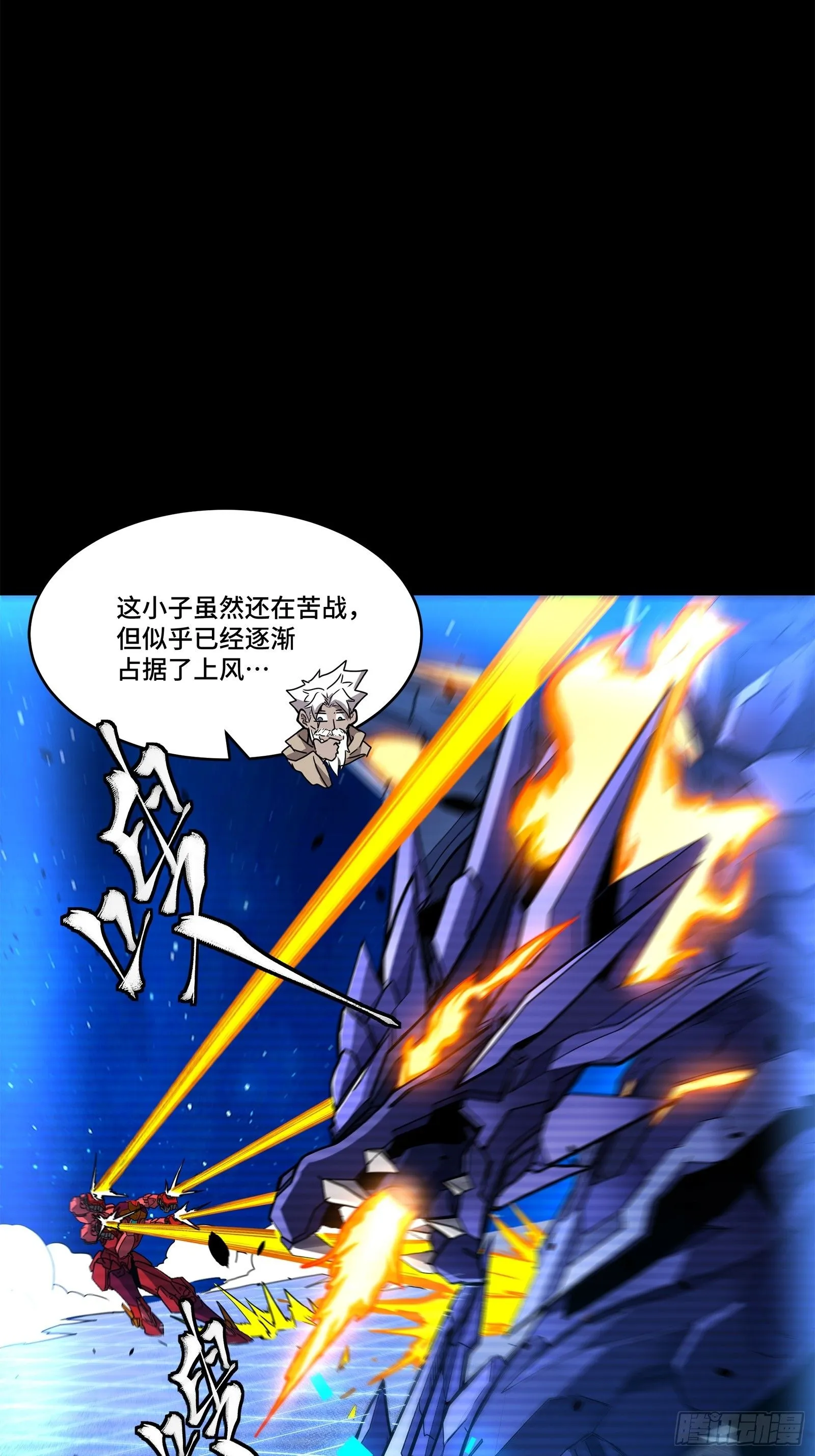 137 第三重试炼 第12页
