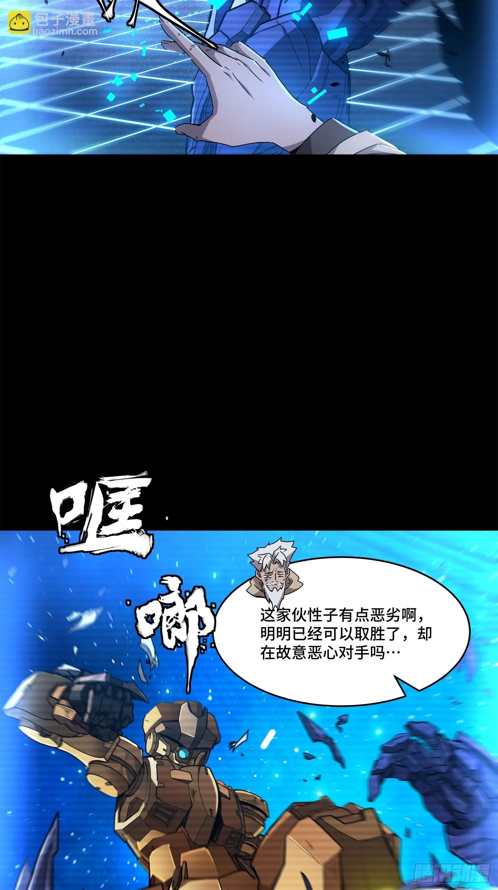 137 第三重试炼 第13页