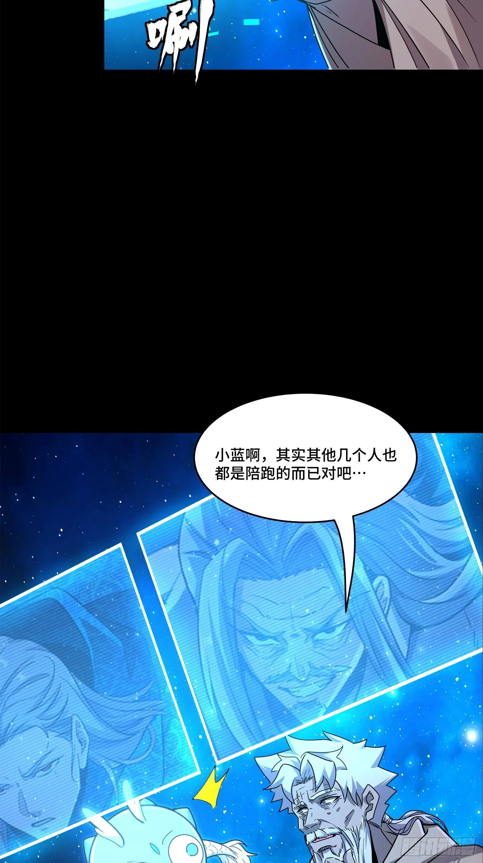 137 第三重试炼 第15页