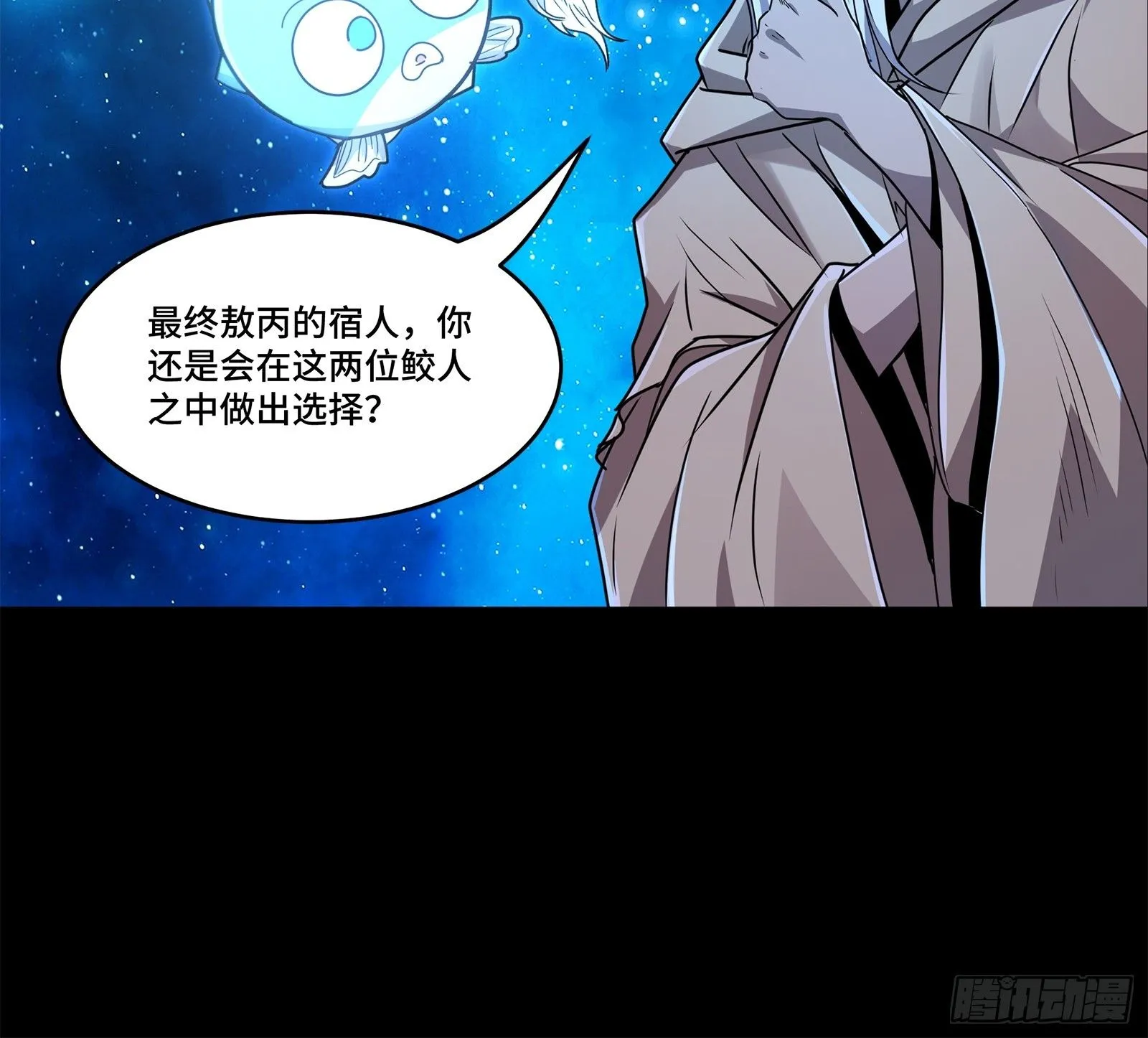 137 第三重试炼 第16页