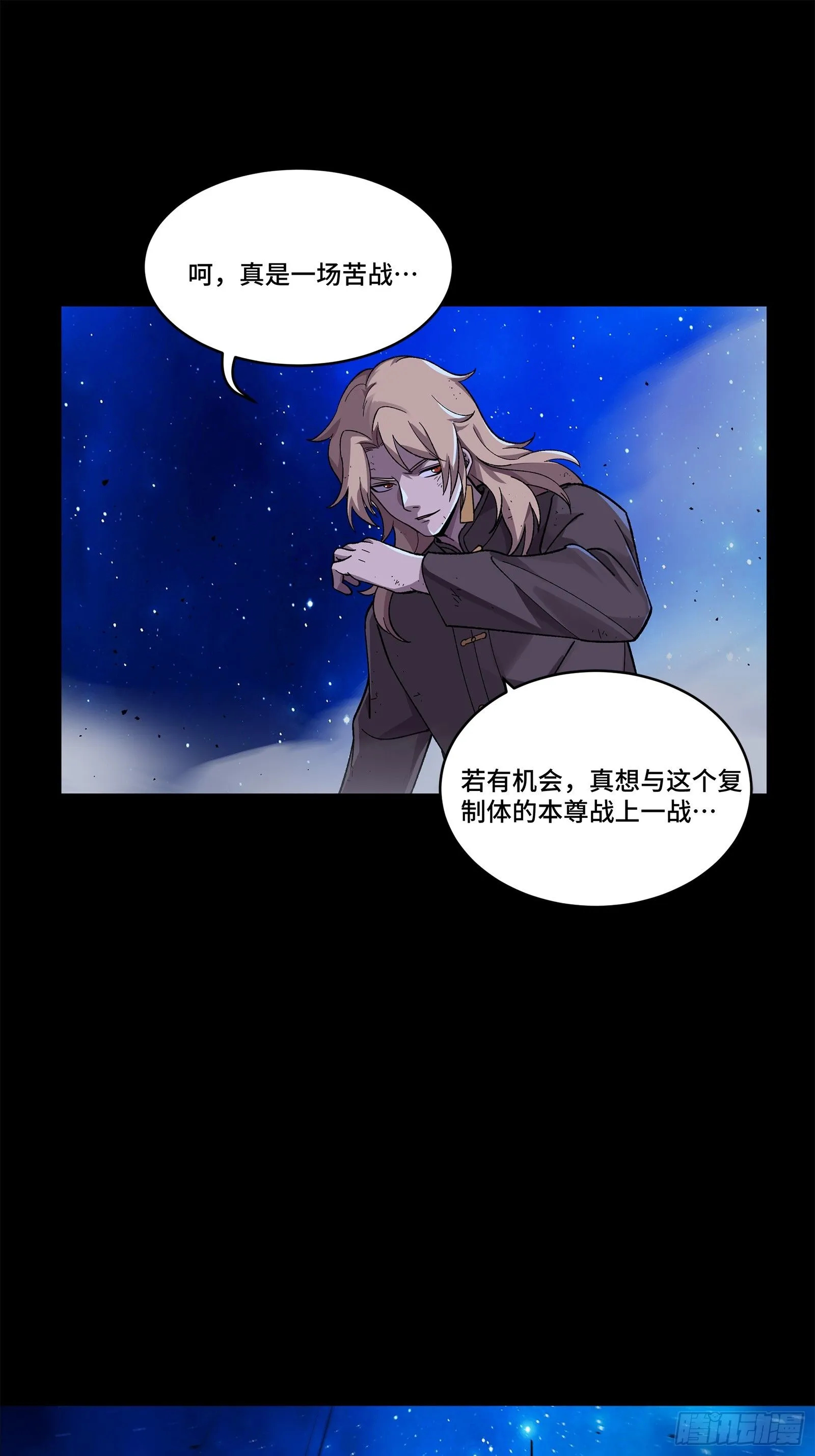 137 第三重试炼 第30页