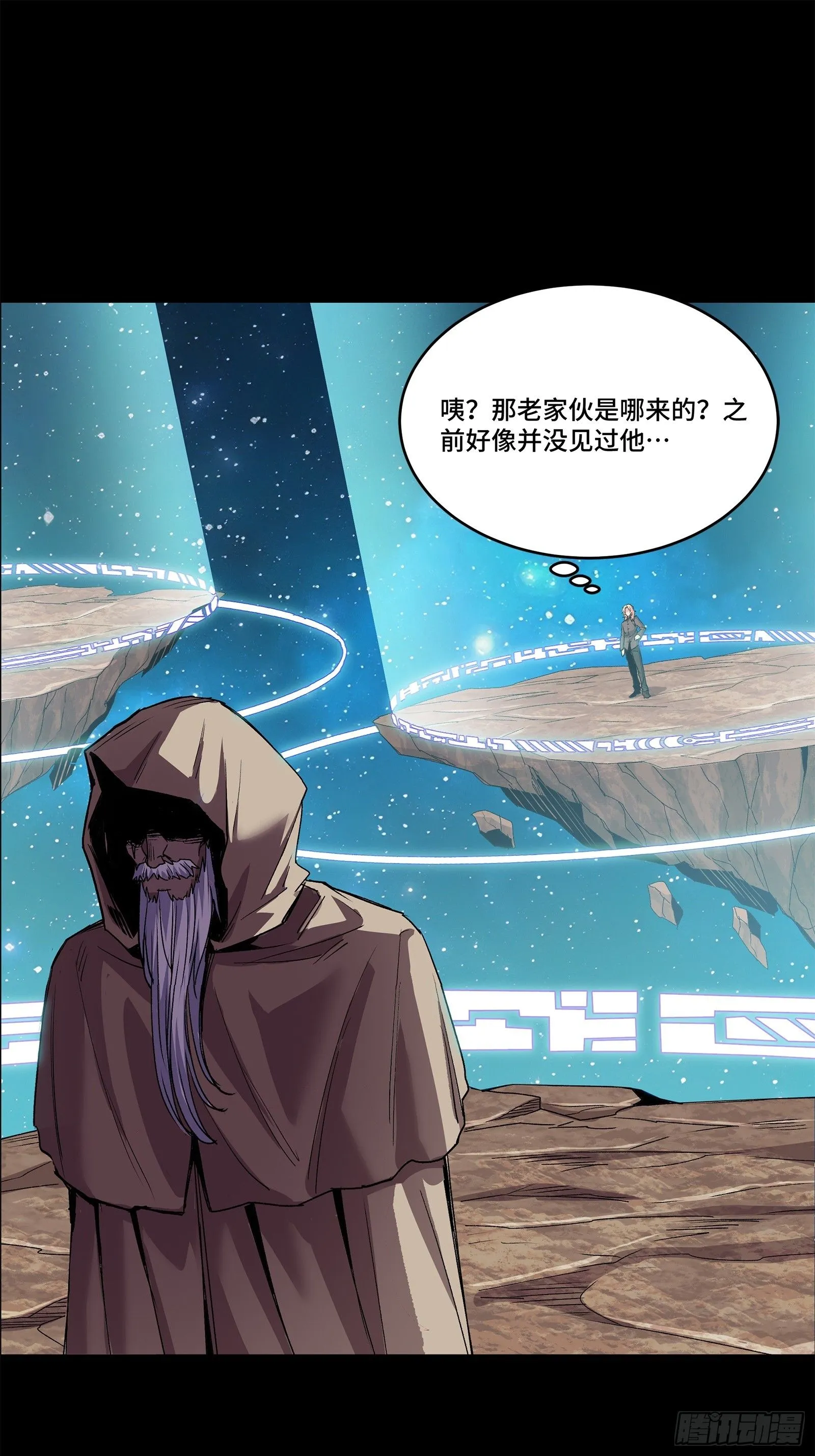 137 第三重试炼 第36页