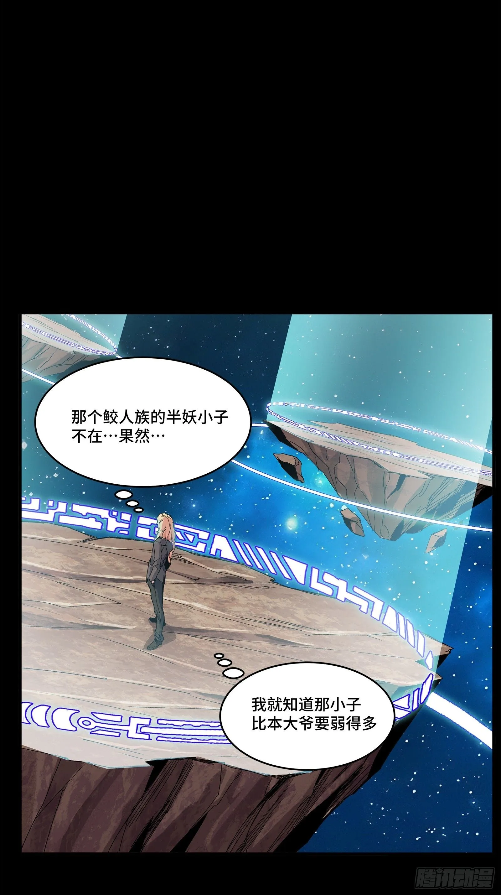 137 第三重试炼 第37页