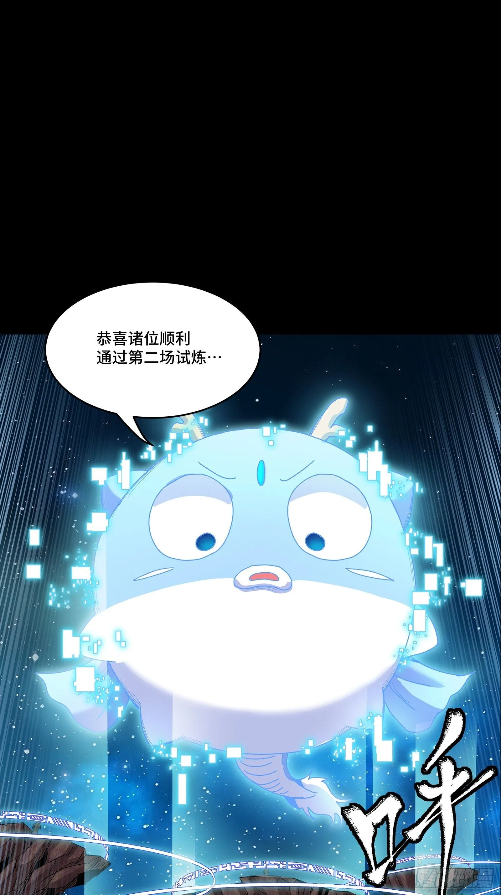 137 第三重试炼 第38页