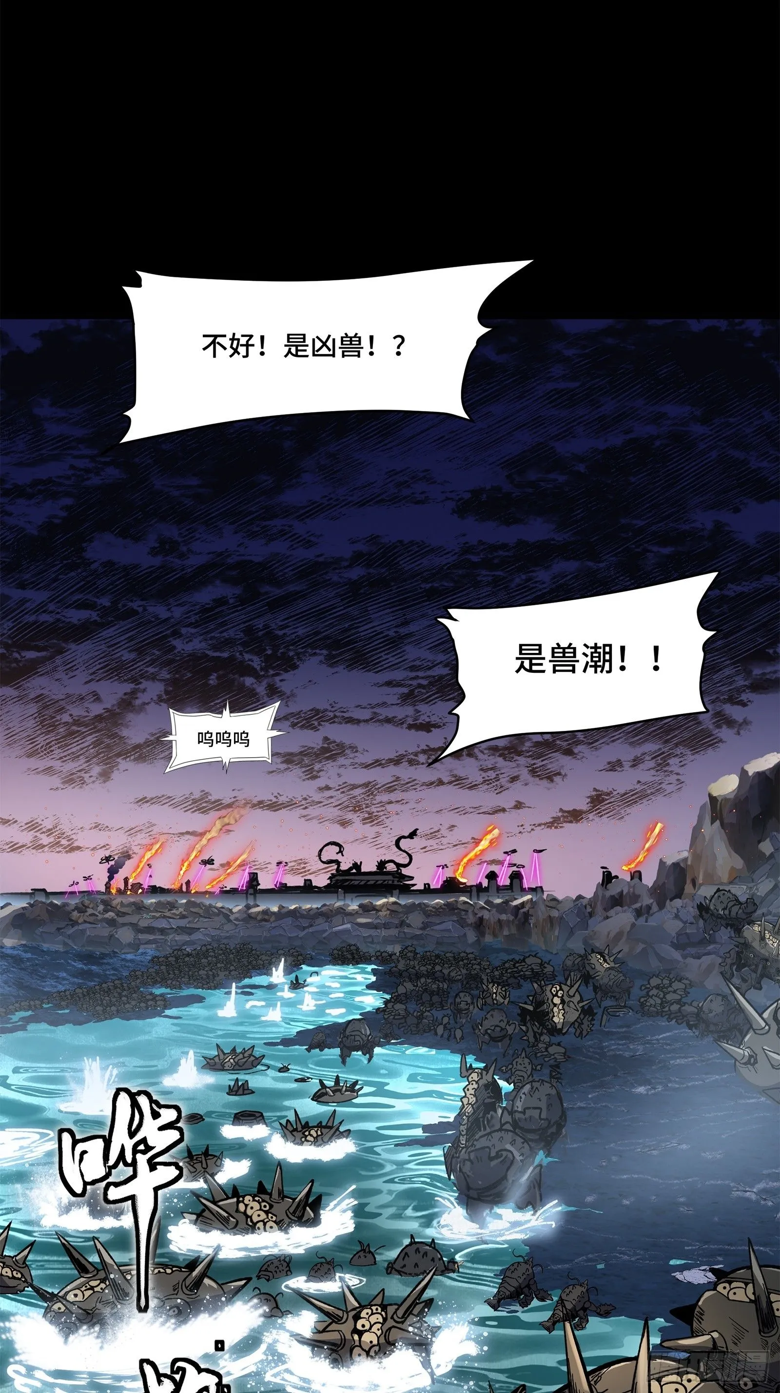 137 第三重试炼 第56页
