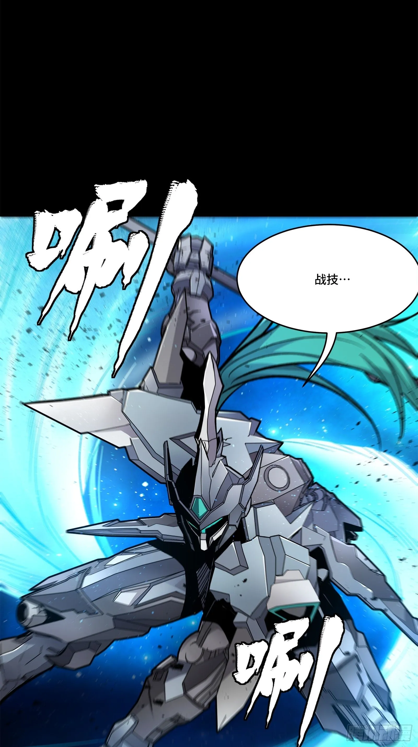 136 龙吼炮 第10页