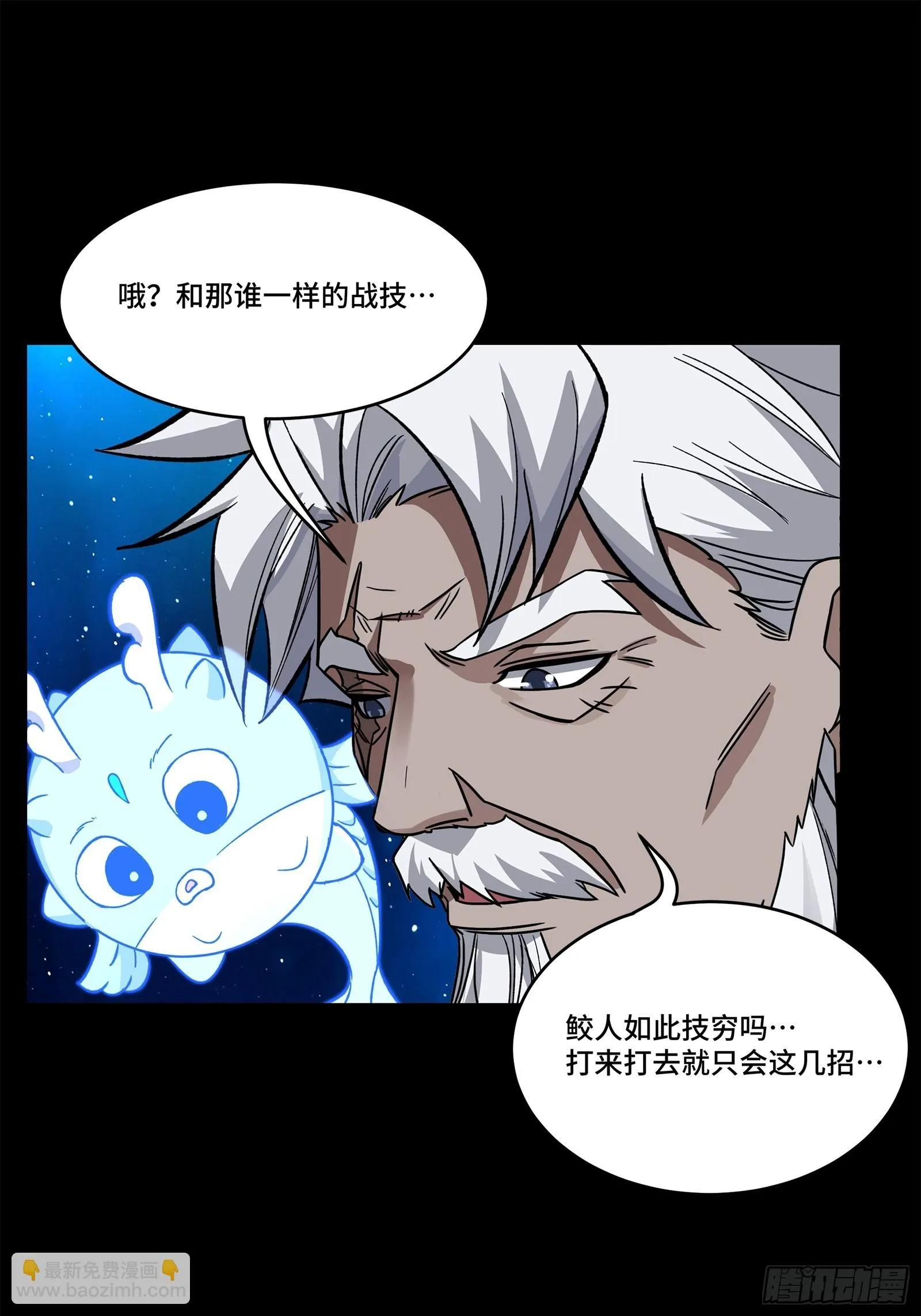 136 龙吼炮 第13页
