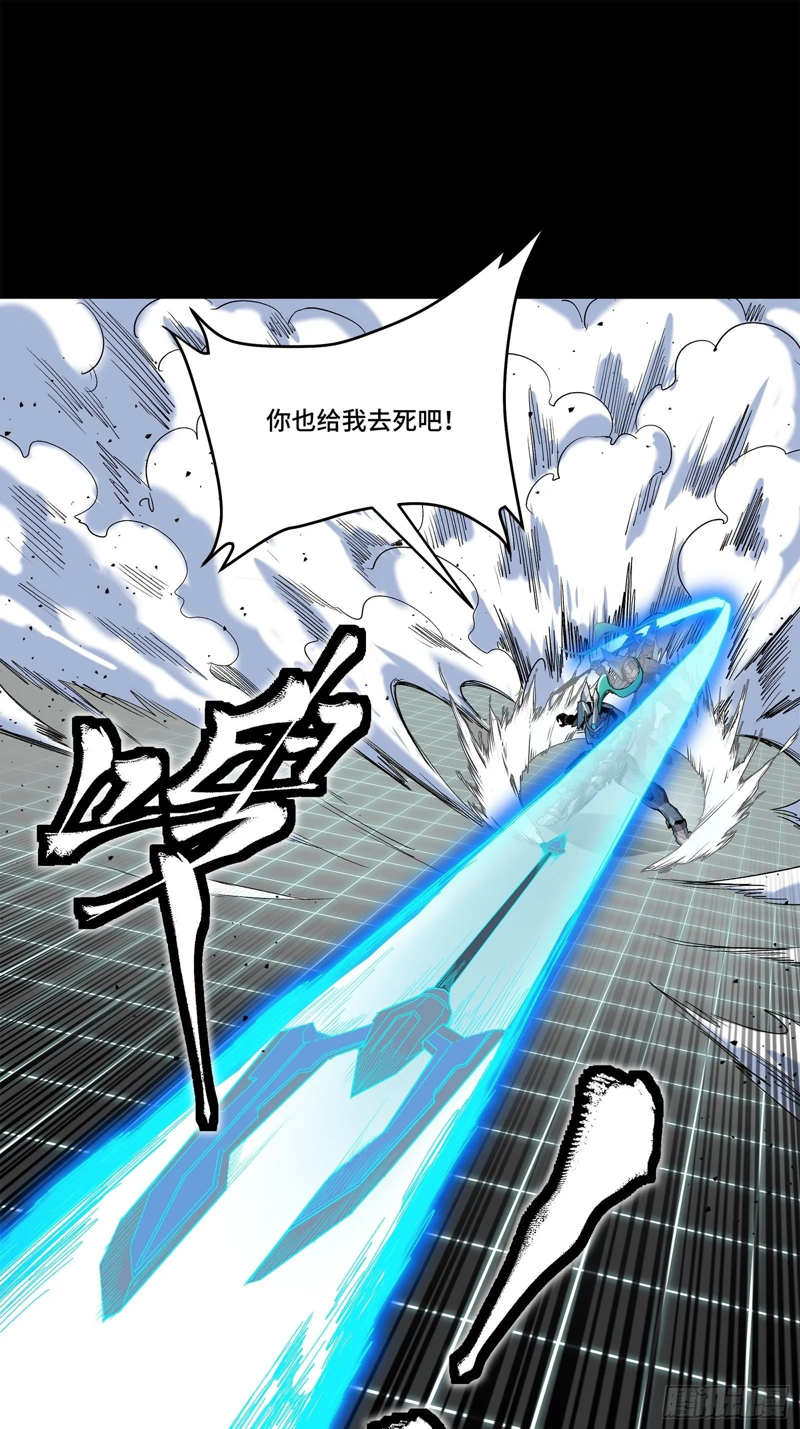 136 龙吼炮 第41页