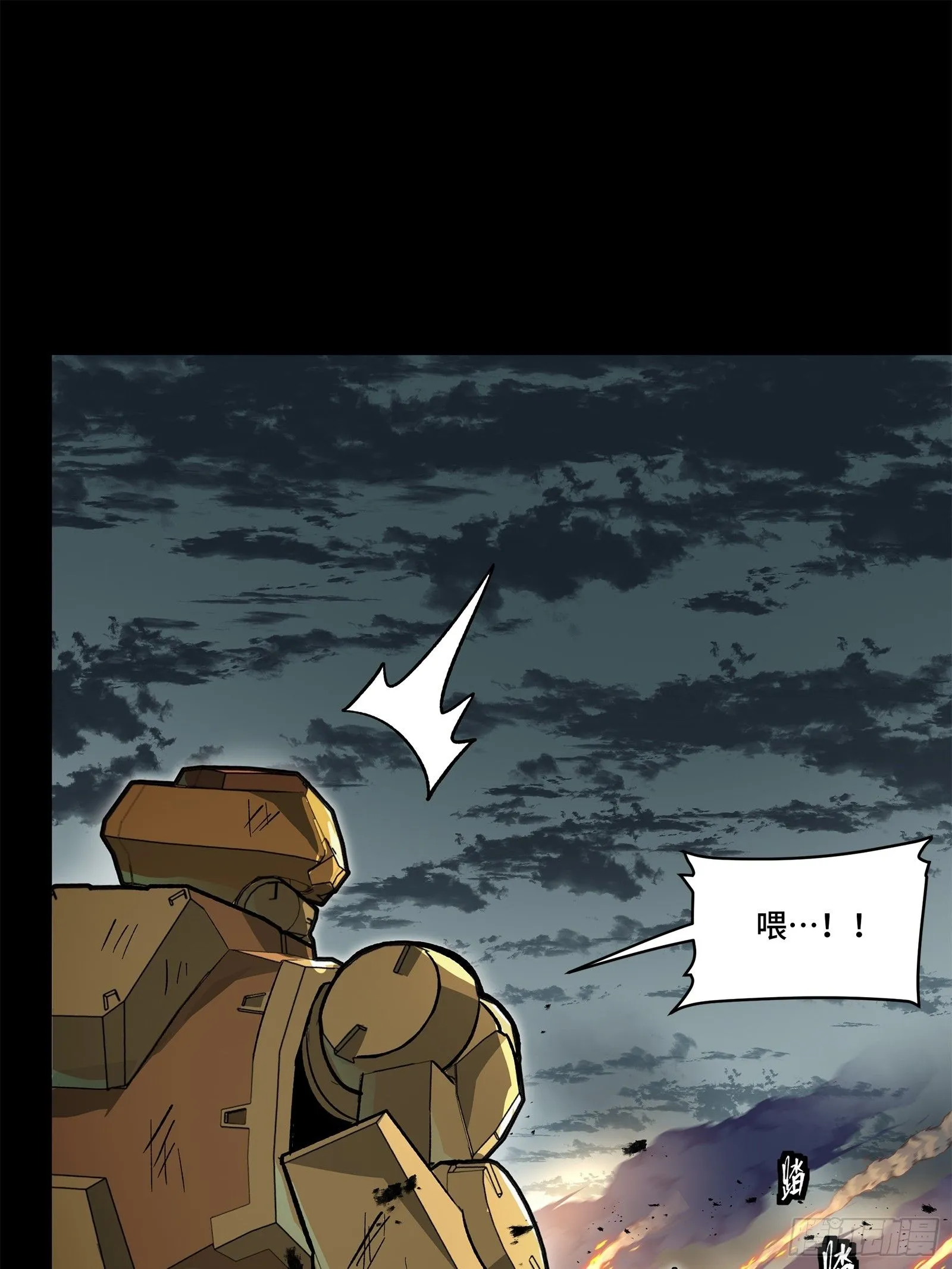 141 蓝鲰的诡计 第31页