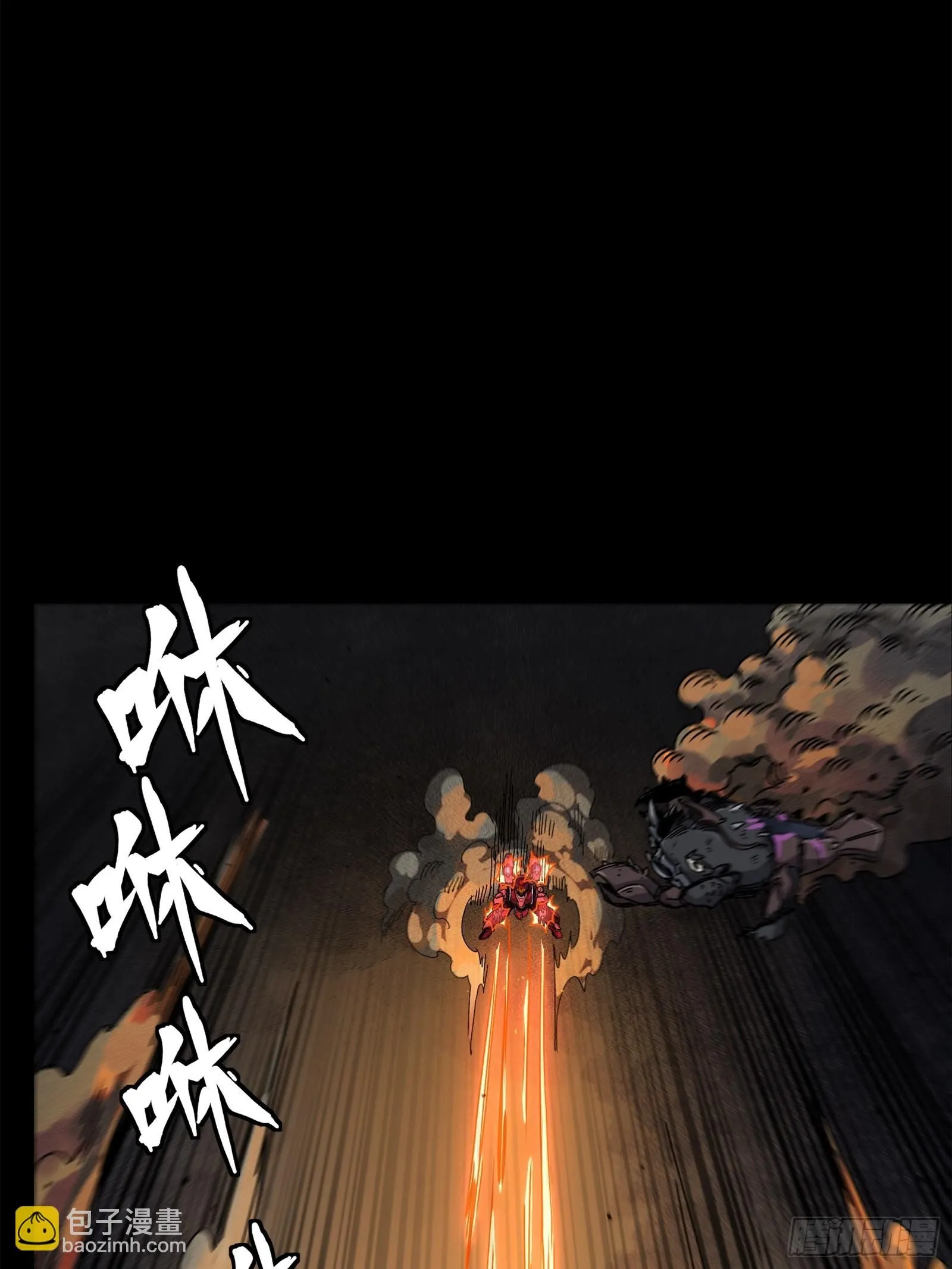 141 蓝鲰的诡计 第49页