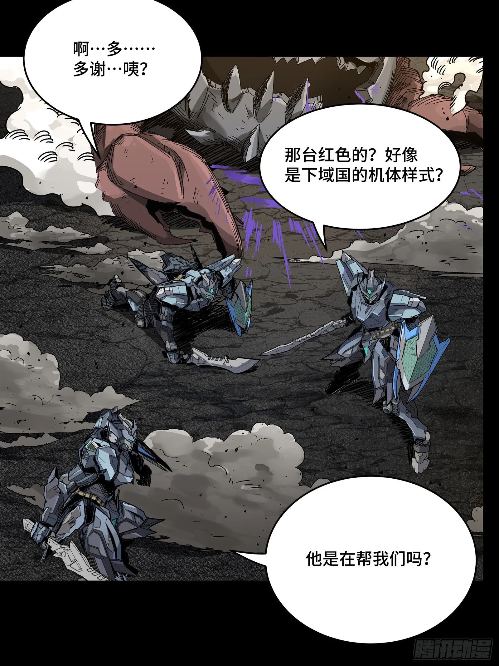 141 蓝鲰的诡计 第53页