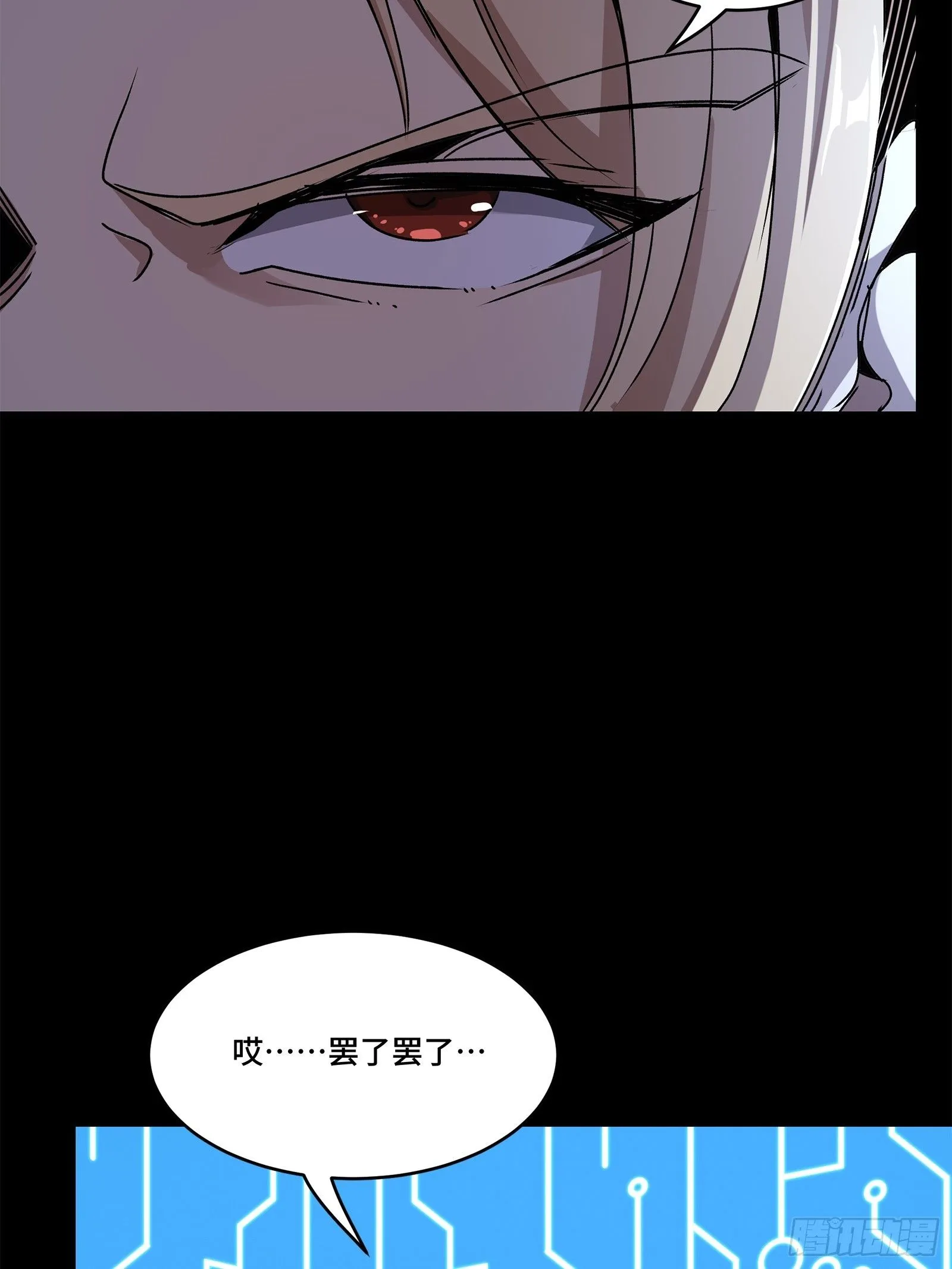 141 蓝鲰的诡计 第56页