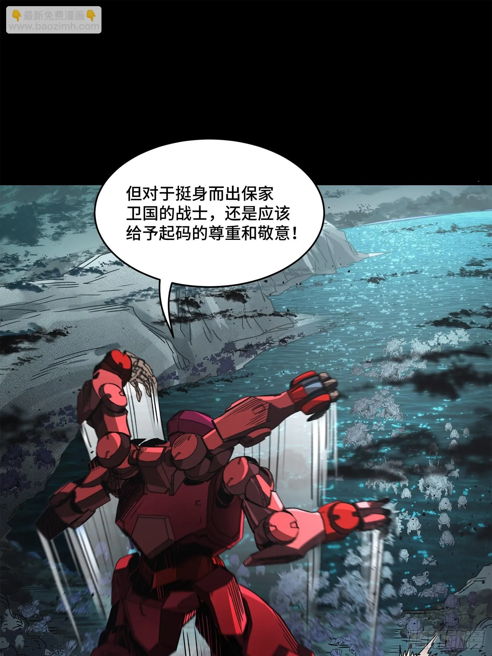 141 蓝鲰的诡计 第58页